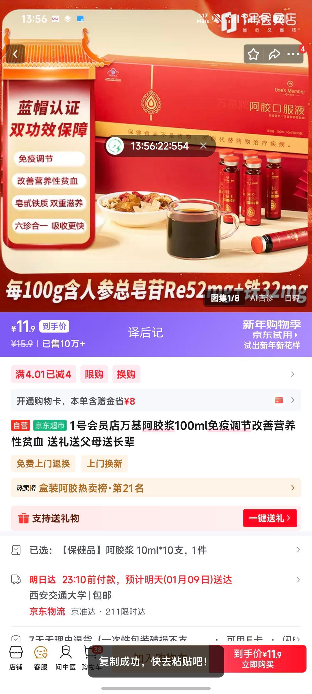 1�Ż�Ա�� ��������� 100ml ���ߵ��� ����Ӫ����ƶѪ �����͸�ĸ�ͳ����Ż�֤��