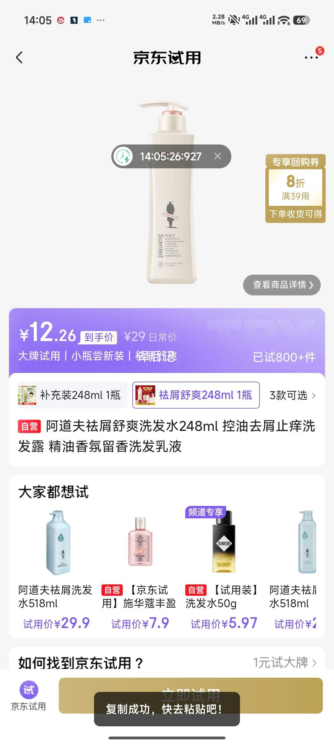 ������ ��м��ˬϴ��ˮ 248ml ����ȥмֹ�� �����������ϴ����Һ�Ż�֤��