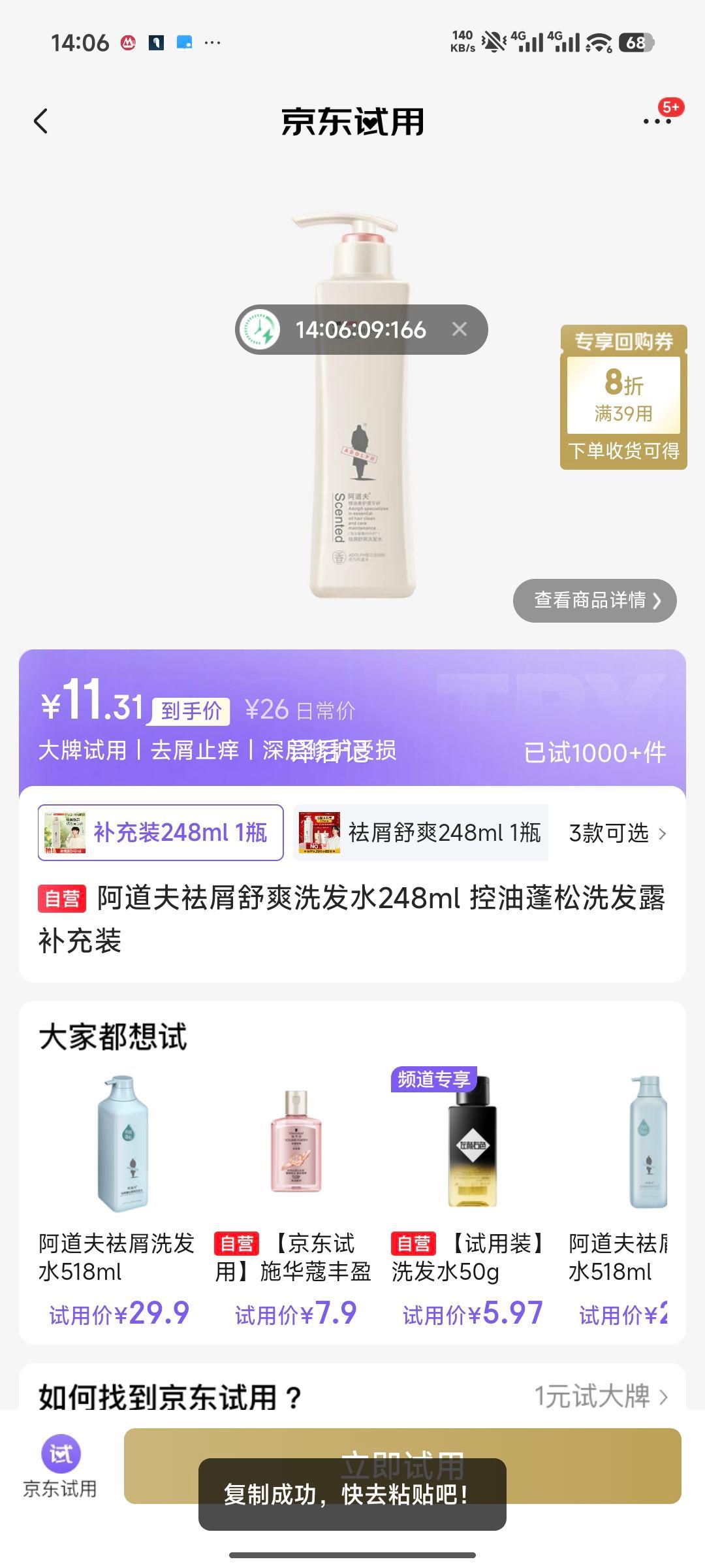 ADOLPH ������ ����ϴ��ר�� ϴ��ˮ 248ml ��м��ˬ�Ż�֤��