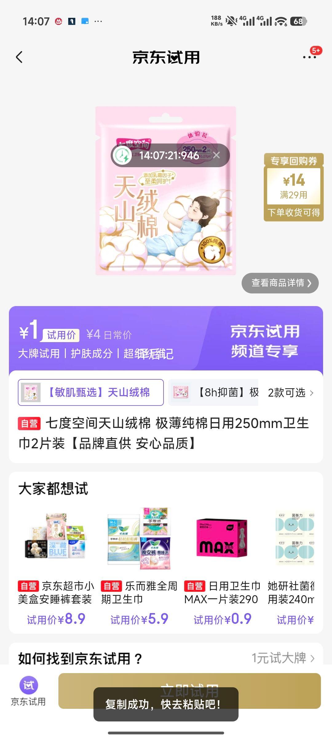 �߶ȿռ� ��ɽ���� ������������������ 250mm 2Ƭװ�Ż�֤��