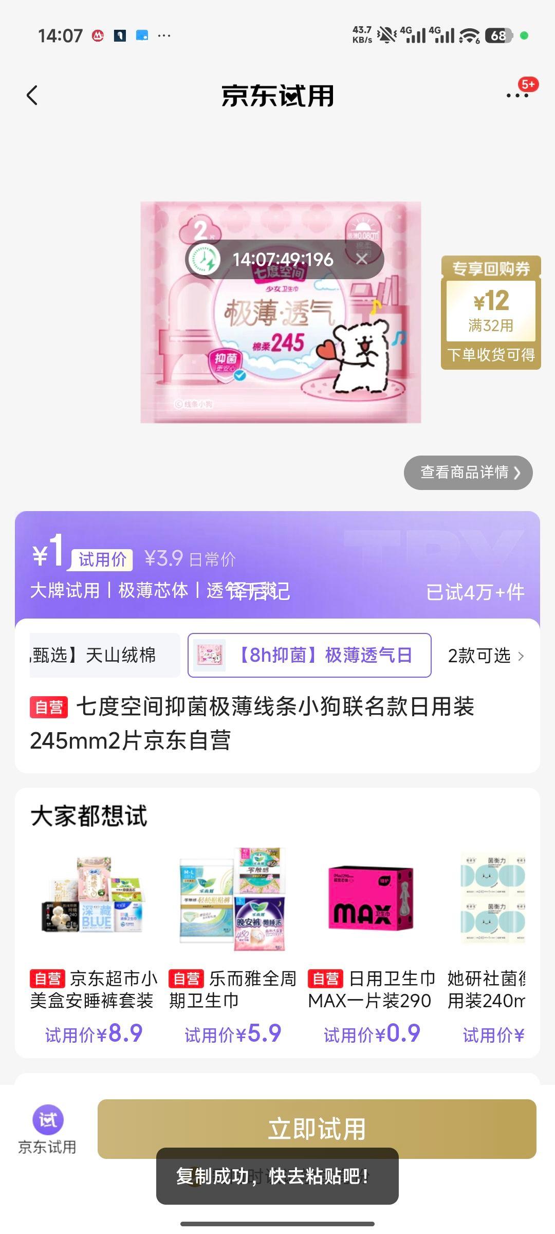 �߶ȿռ� �־���������С�������� ����װ 245mm 2Ƭ�Ż�֤��