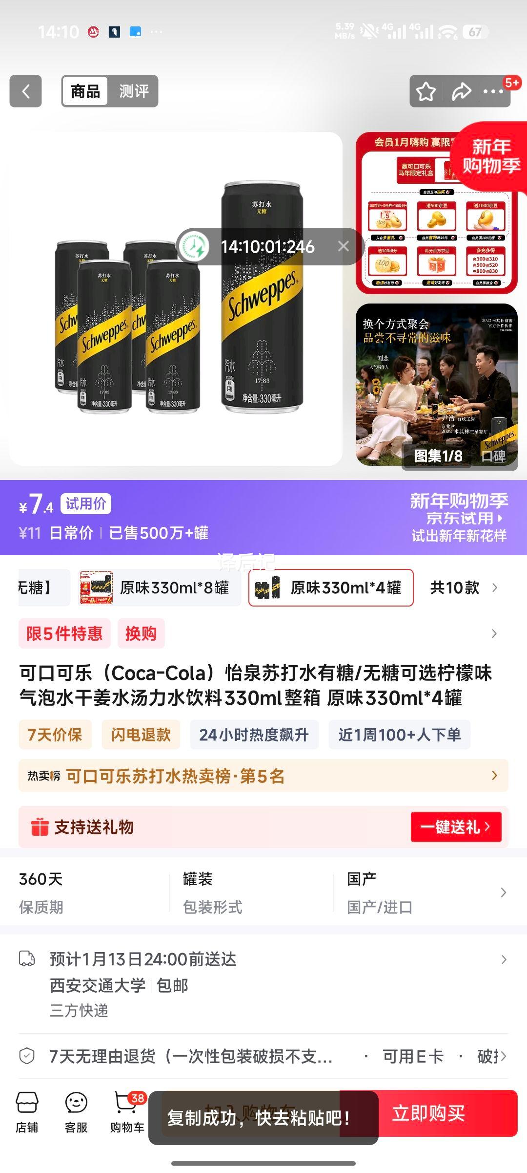 �ɿڿ��� ��Ȫ�մ�ˮ ԭζ330ml*4�� ����/���ǿ�ѡ ����ζ����ˮ�ɽ�ˮ����ˮ�Ż�֤��