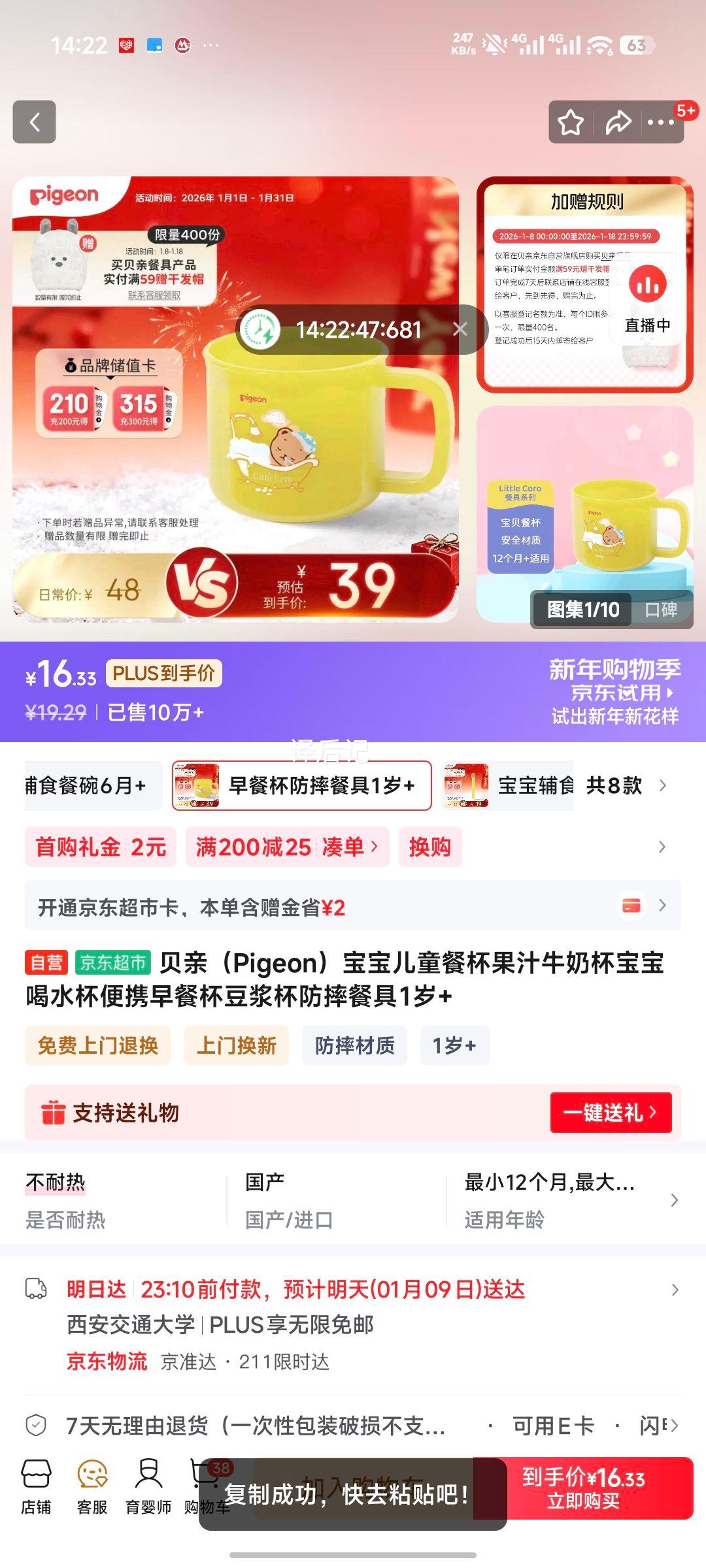 ���� Pigeon ������ͯ�ͱ� ��ˤ��Я��ͱ� 1��+ ţ�̹�֭�������Ż�֤��