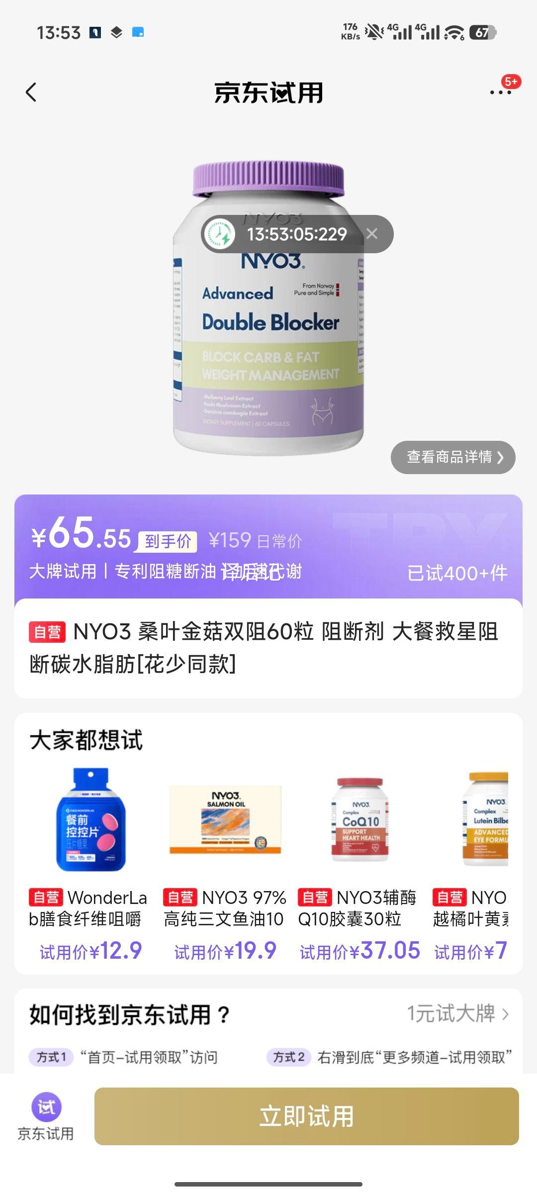 NYO3 ɣҶ��˫��60�� ��ϼ� ��;��� ���̼ˮ֬�� ����ͬ���Ż�֤��