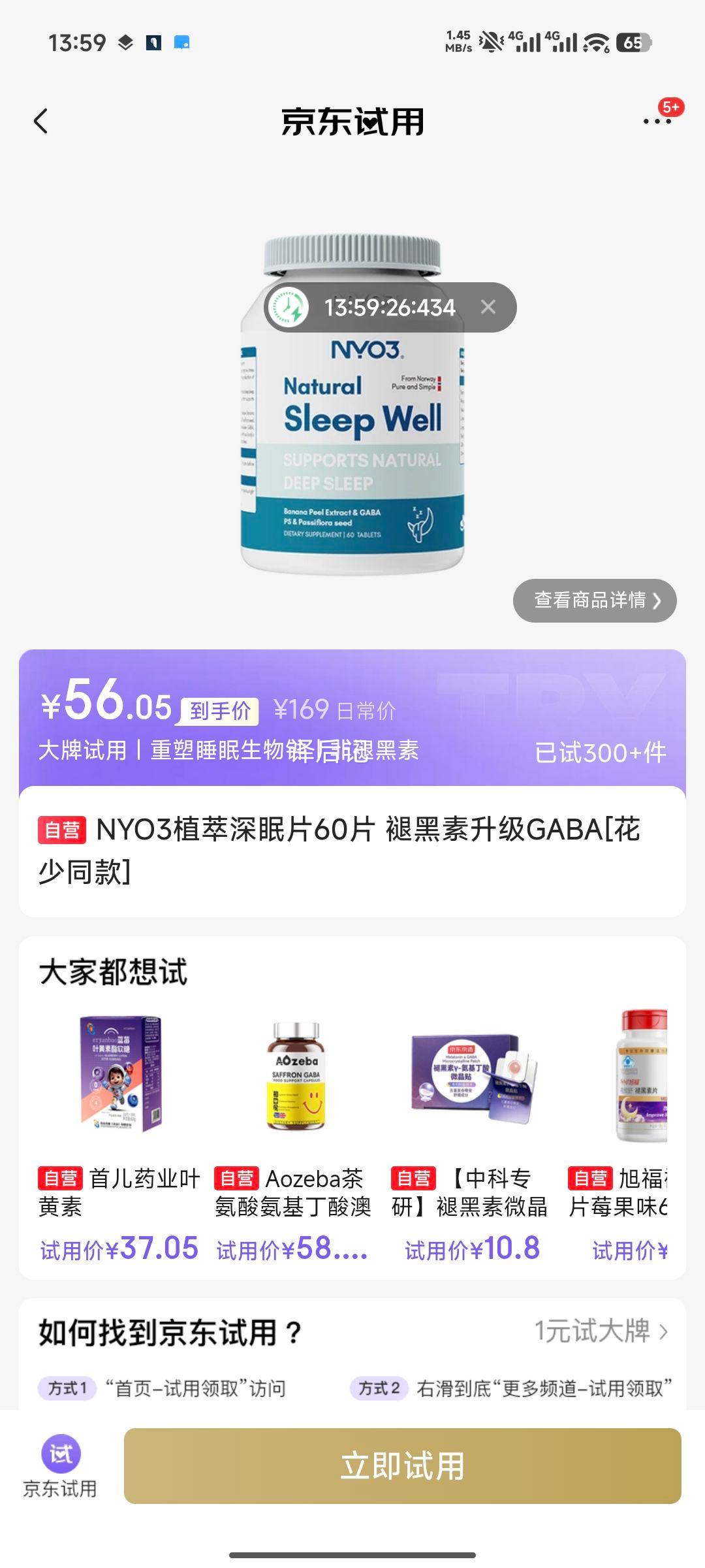 NYO3 �ʺ��� 60Ƭ 1ƿ ͬ���Ż�֤��