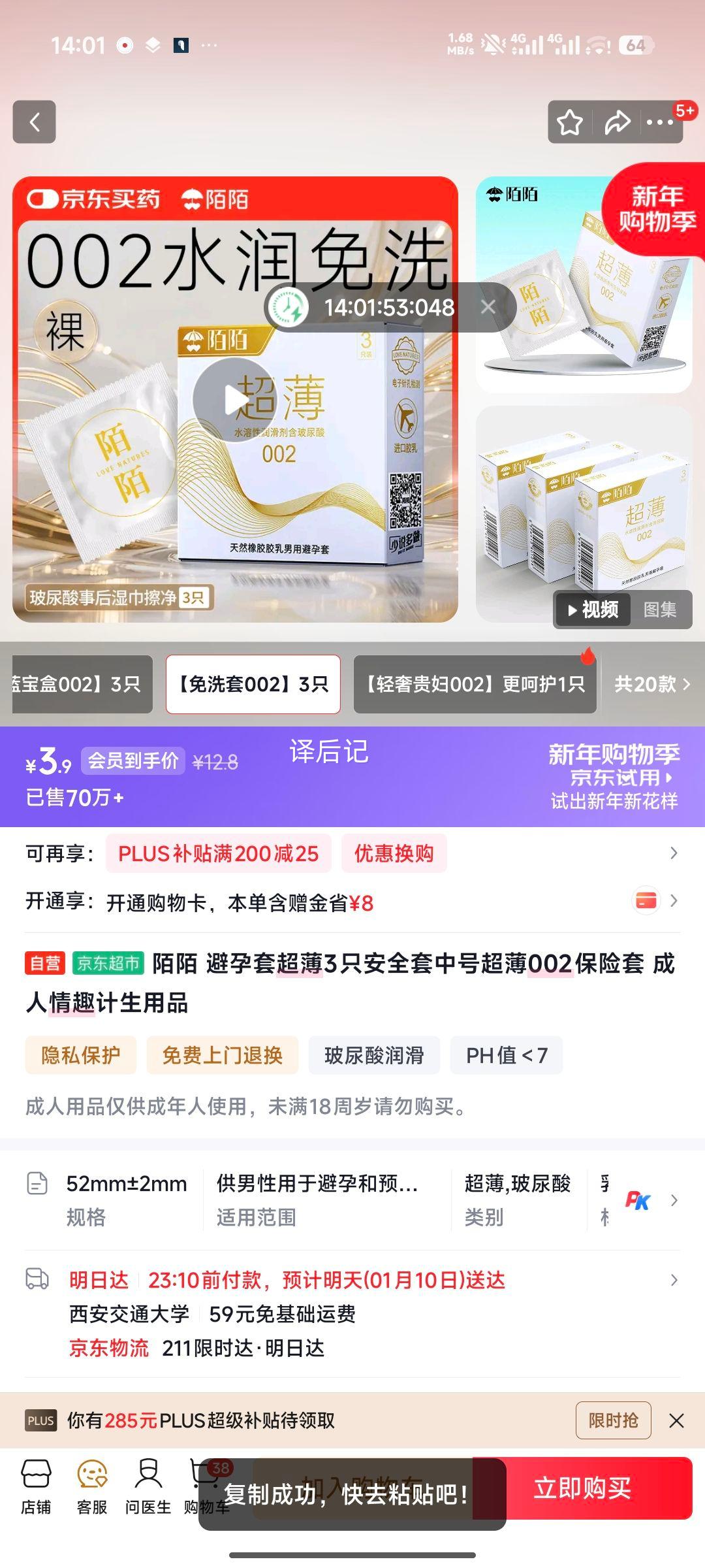 İİ ����002��ȫ�� �к� 3ֻװ ������Ȥ������Ʒ�Ż�֤��