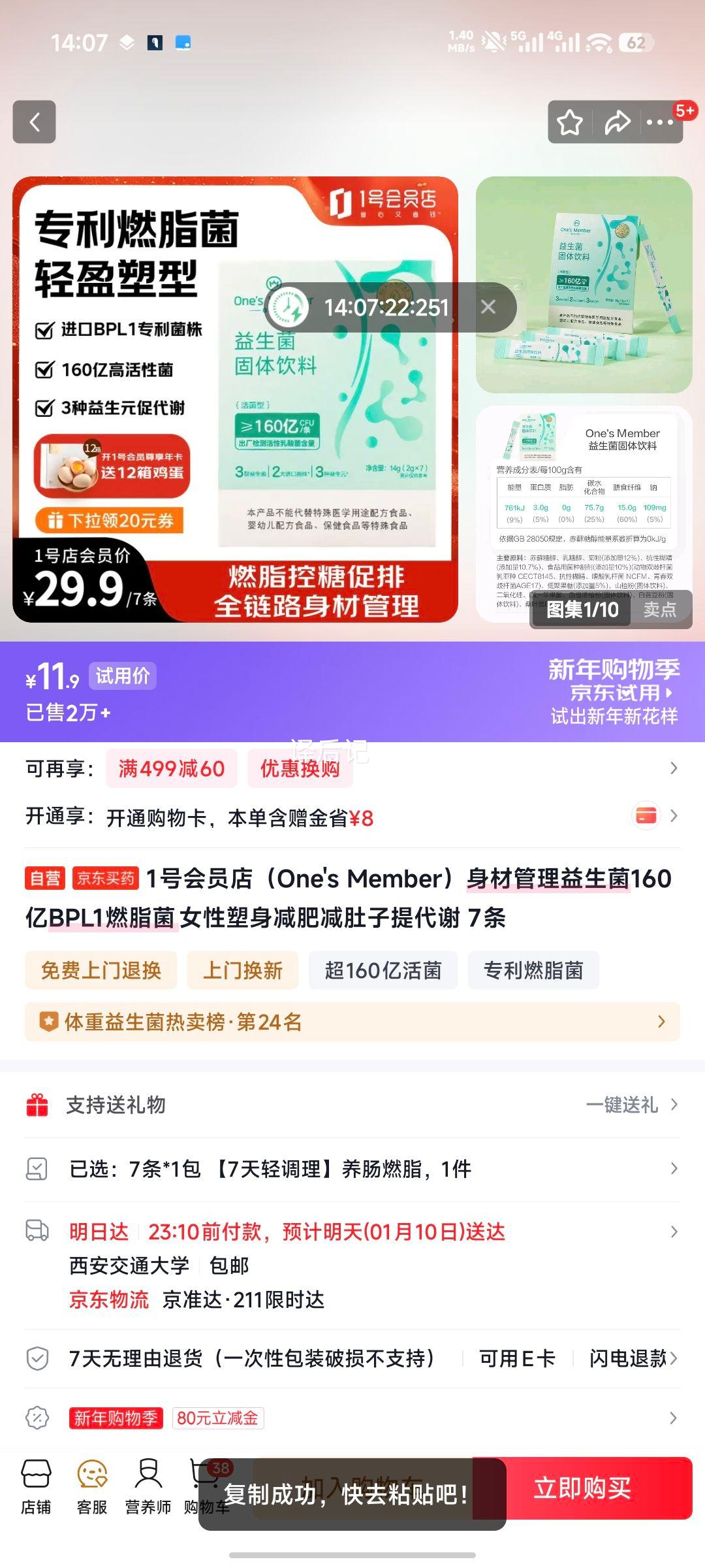 1�Ż�Ա�� ���Ĺ��������� 160��BPL1ȼ֬�� Ů���������ʼ��������л 7���Ż�֤��