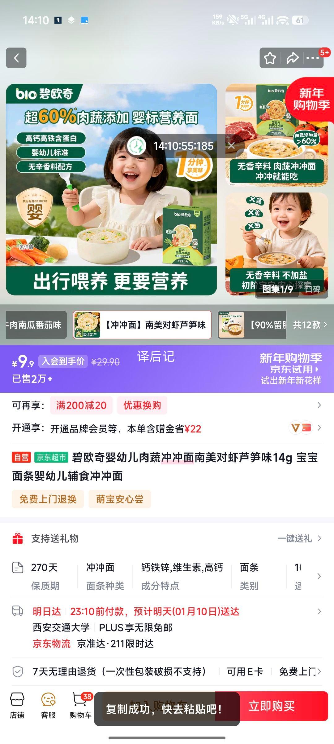 ��ŷ�� Ӥ�׶����߳���� ������Ϻ«��ζ 14g ����������ʳ�Ż�֤��