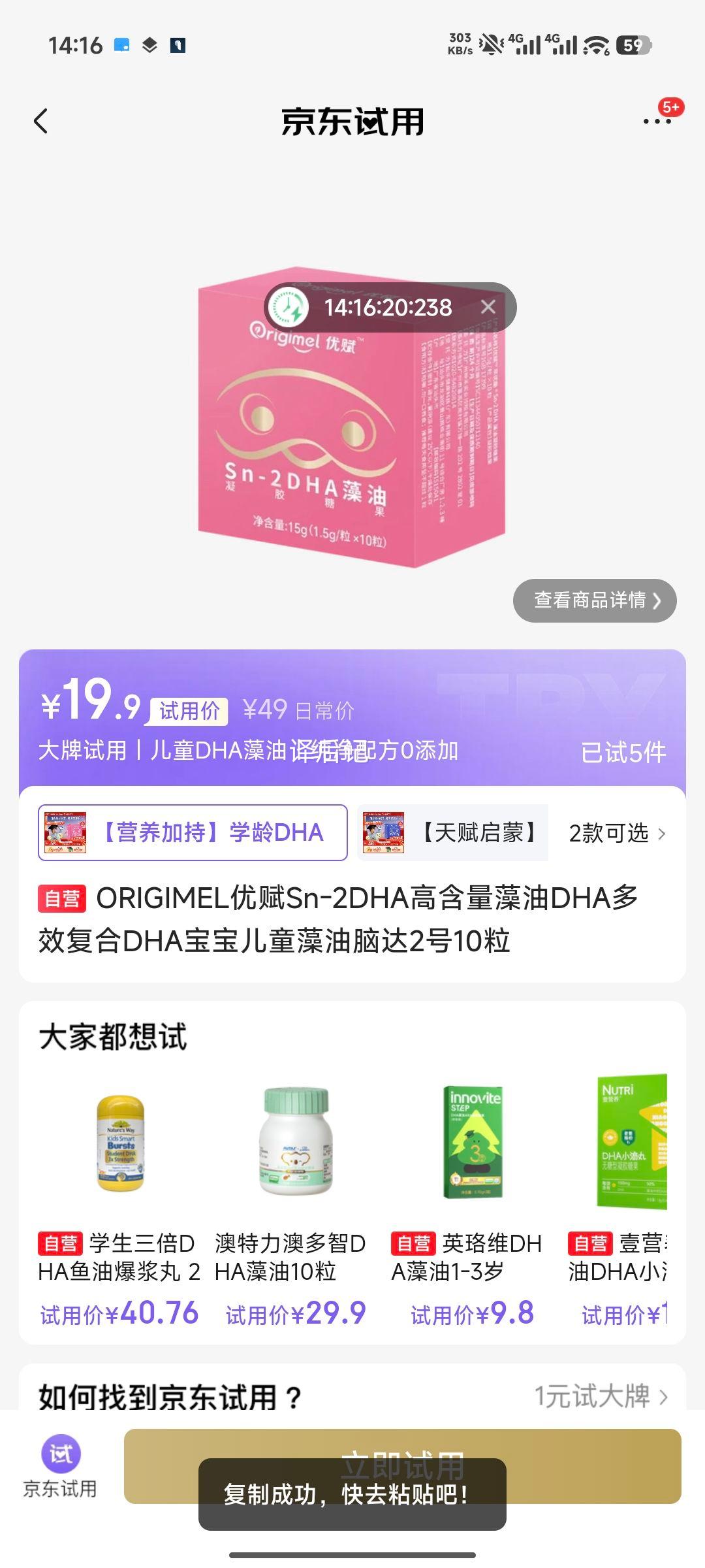 ORIGIMEL �Ÿ� Sn-2DHA ����DHA ��Ч���� ������ͯ �Դ�2�� 10���Ż�֤��