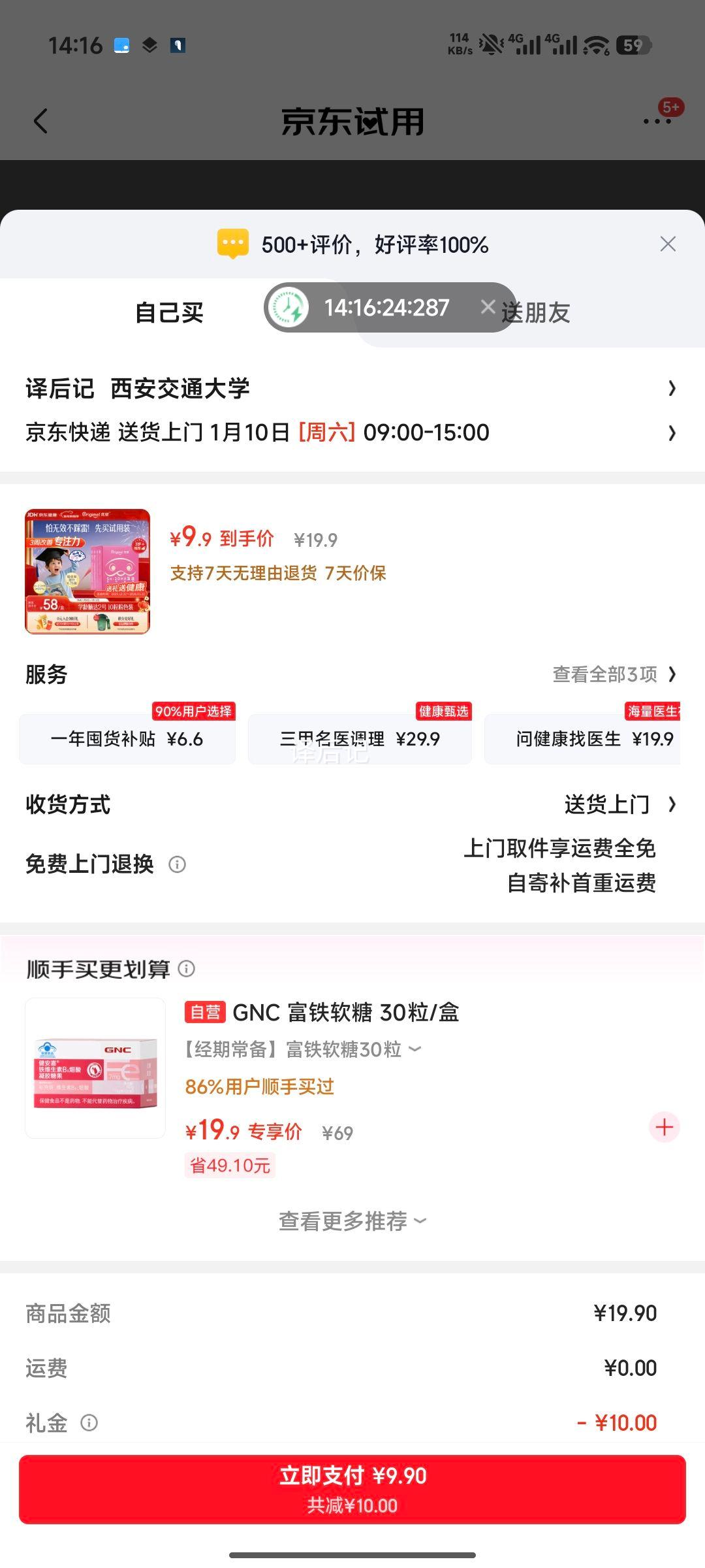 ORIGIMEL �Ÿ� Sn-2DHA ����DHA ��Ч���� ������ͯ �Դ�2�� 10���Ż�֤��