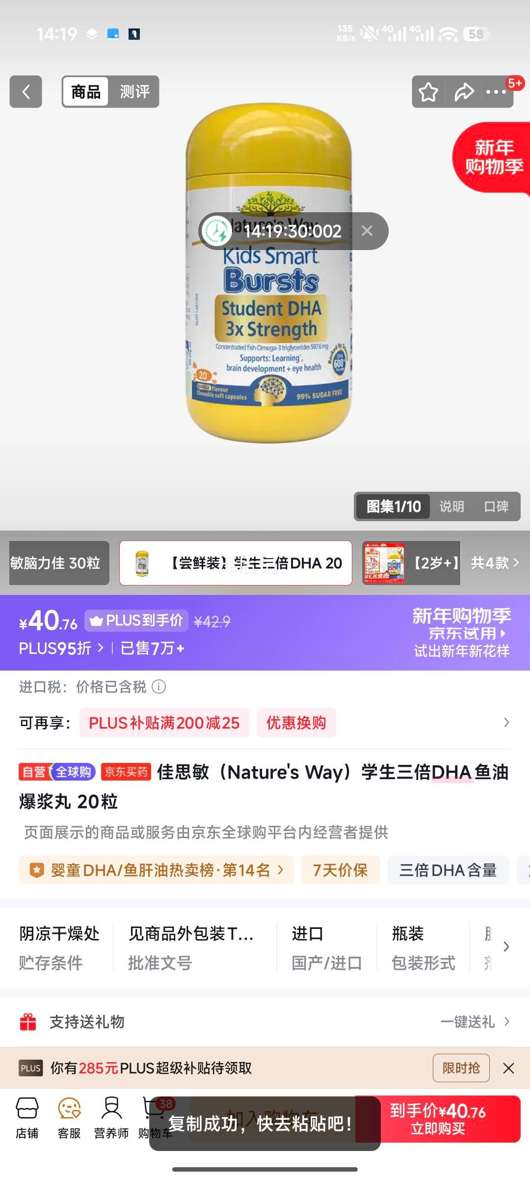 ��˼�� ѧ������DHA���ͱ����� 20���Ż�֤��