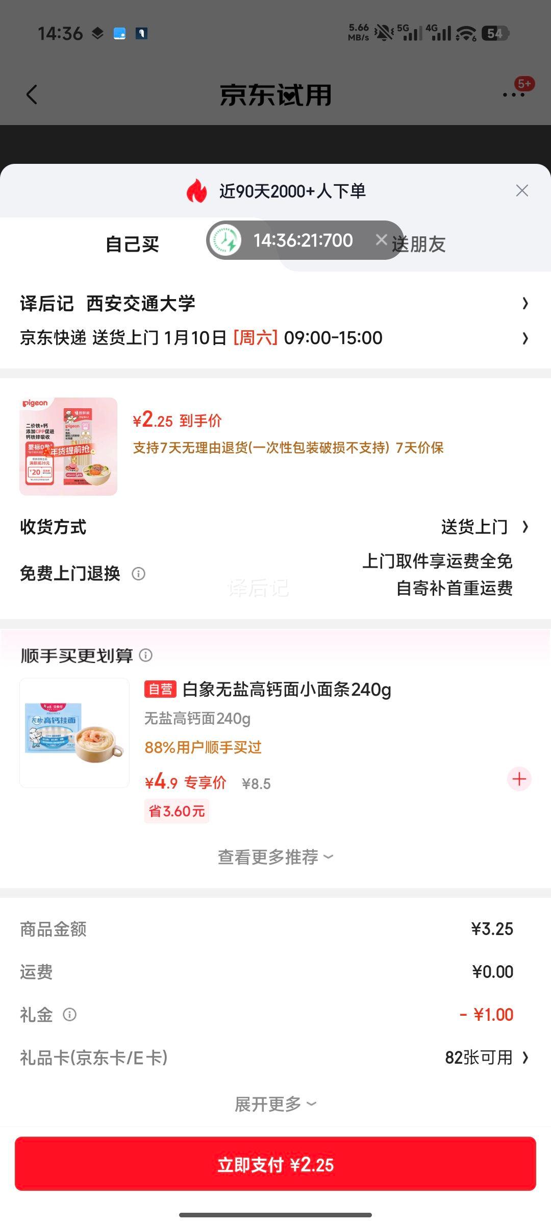 ���� ţ�ⷬ���л�CPP���� ����װ 25g*2 ������ͯӪ���Ż�֤��