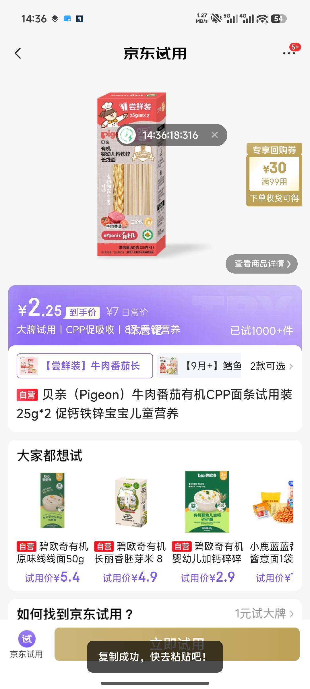 ���� ţ�ⷬ���л�CPP���� ����װ 25g*2 ������ͯӪ���Ż�֤��