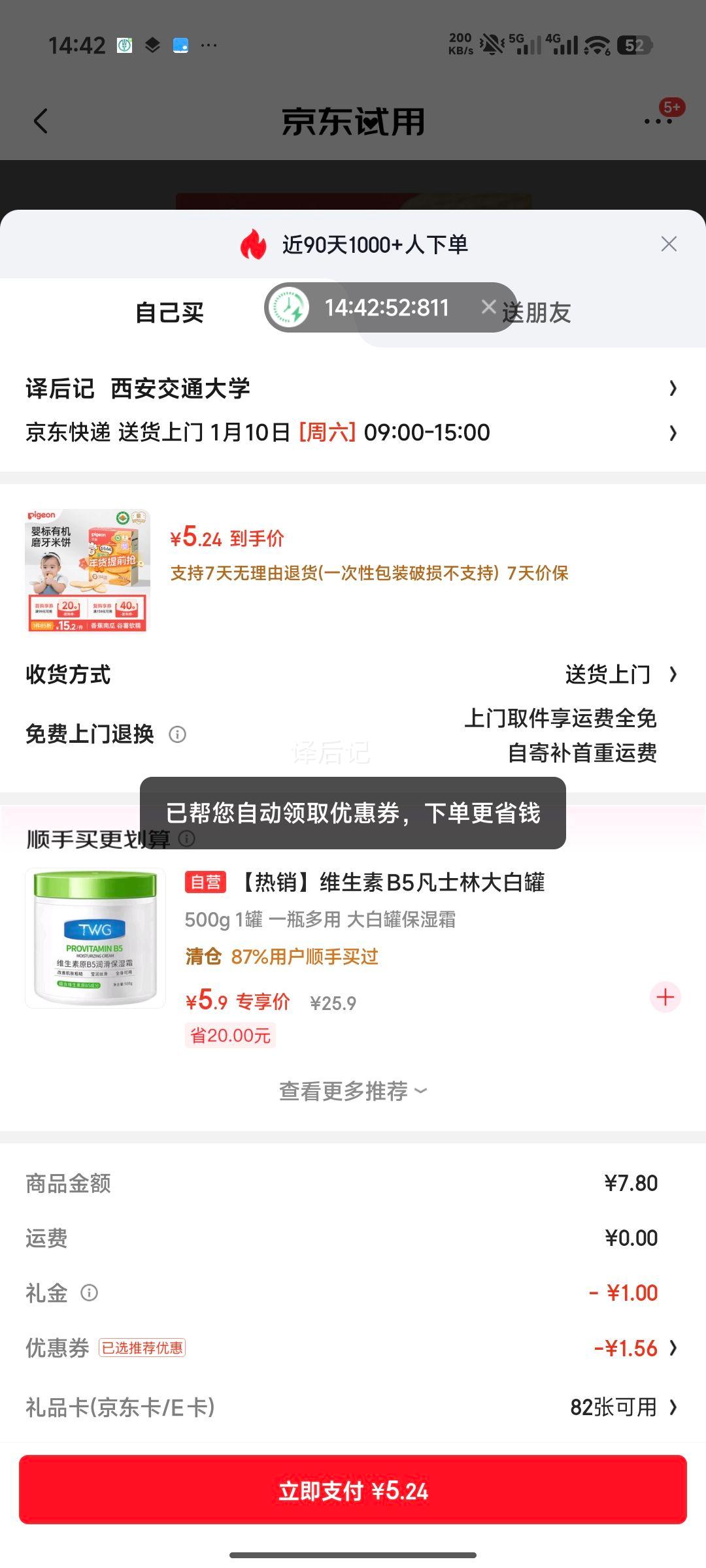 ���� Ӥ�׶��л��ױ��㽶�Ϲ�ζ ĥ�������� �߸� 32g 6�������Ż�֤��