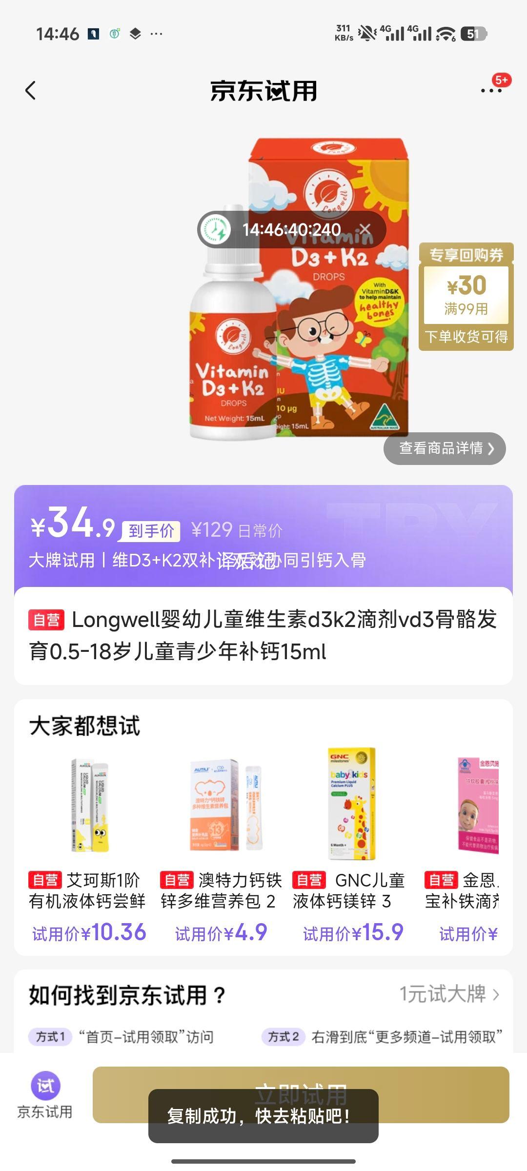 Longwell Ӥ�׶�ͯά����D3K2�μ� VD3�������� 0.5-18���ͯ�����겹�� 15ml�Ż�֤��