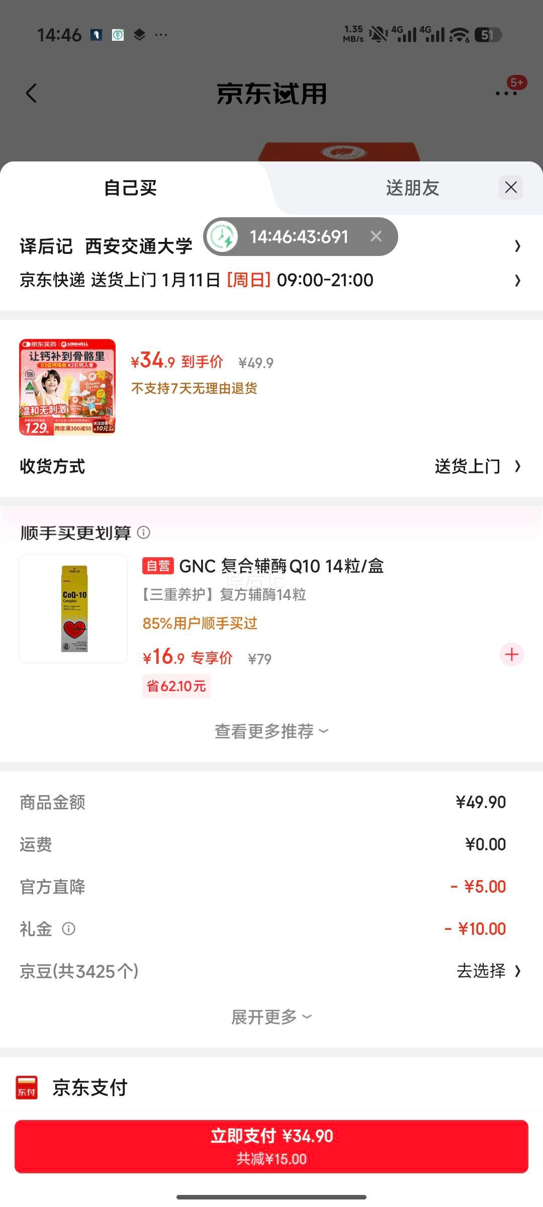 Longwell Ӥ�׶�ͯά����D3K2�μ� VD3�������� 0.5-18���ͯ�����겹�� 15ml�Ż�֤��