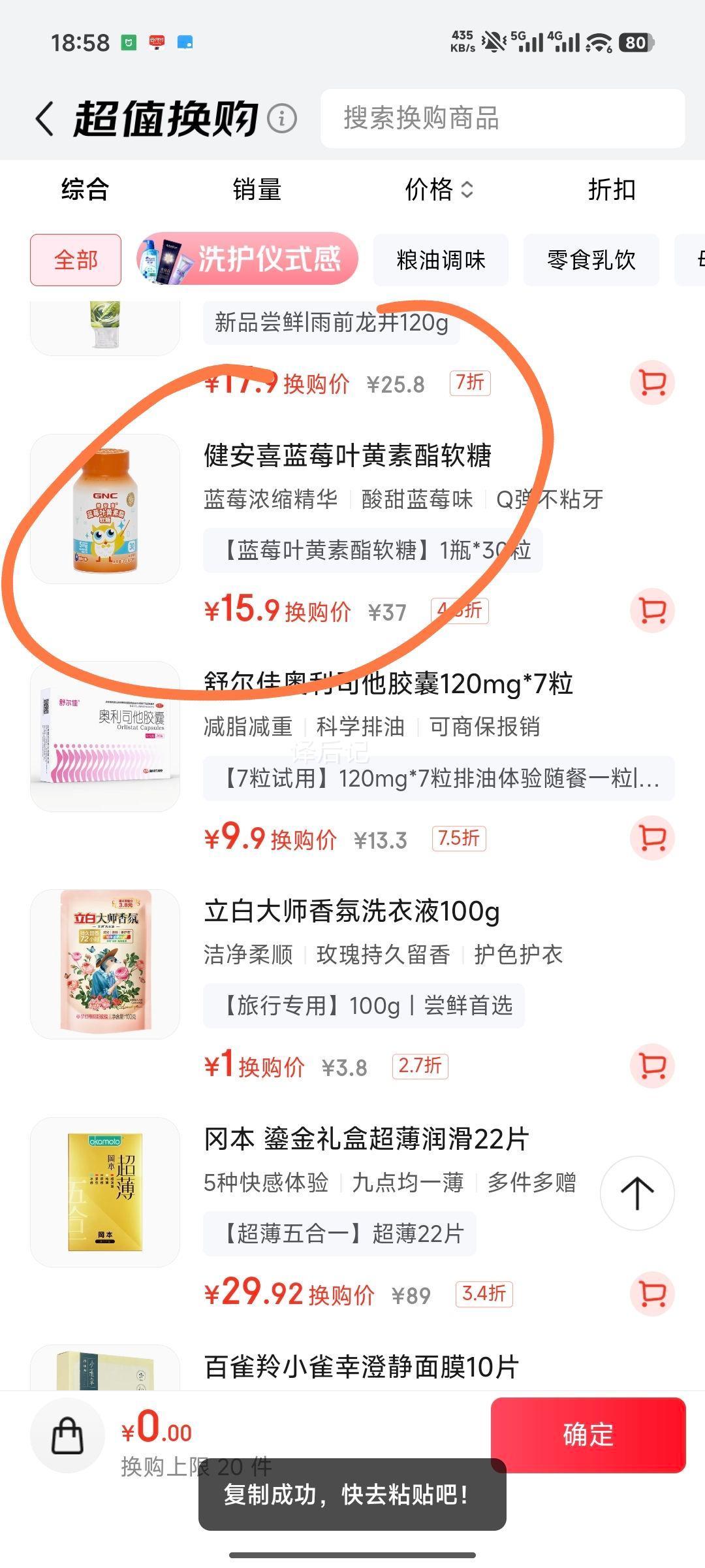 GNC ��ݮҶ���������� ���������ǹ� 30��/ƿ ��ͯ������������Ů�Ż�֤��