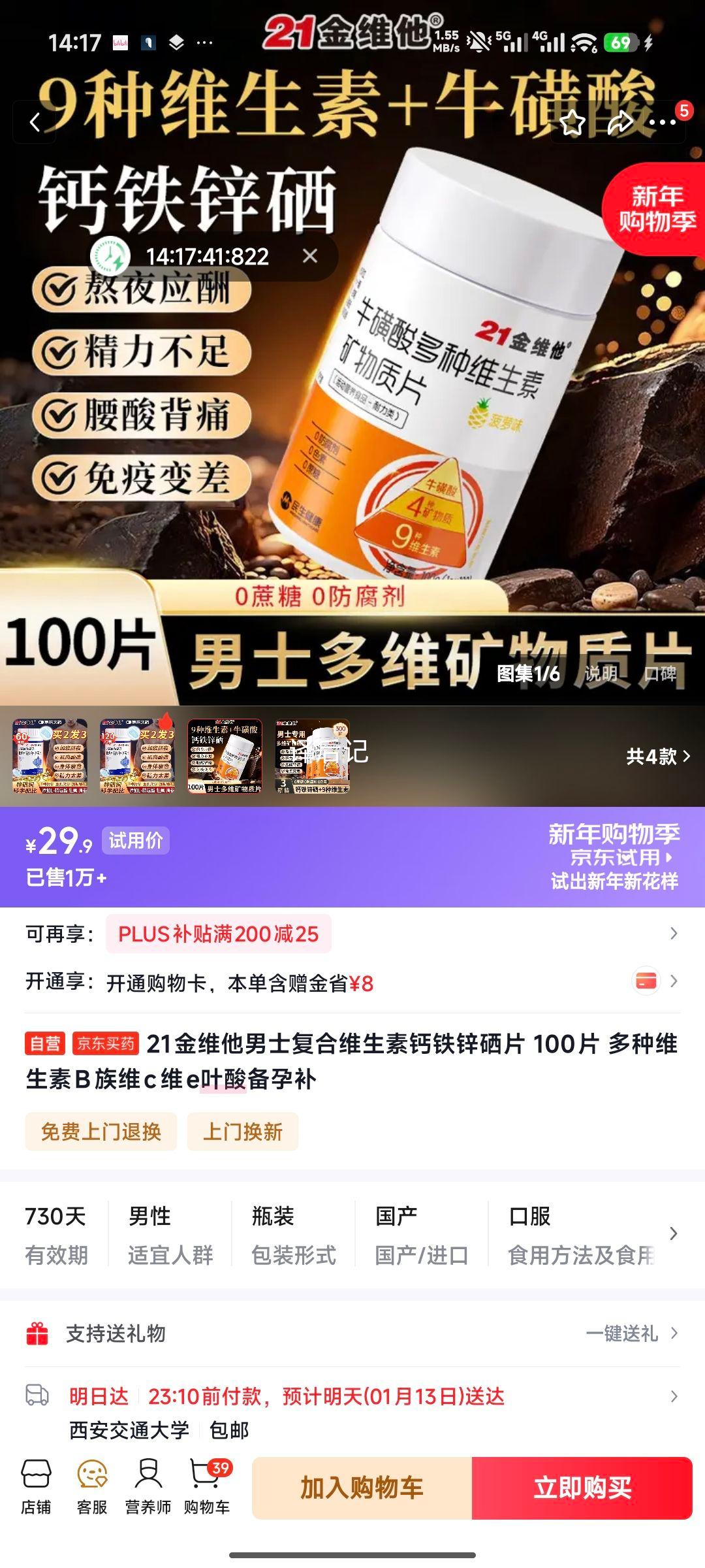 21��ά�� ��ʿ����ά���ظ���п��Ƭ 100Ƭ ���в�����ά����B��άCάEҶ���Ż�֤��