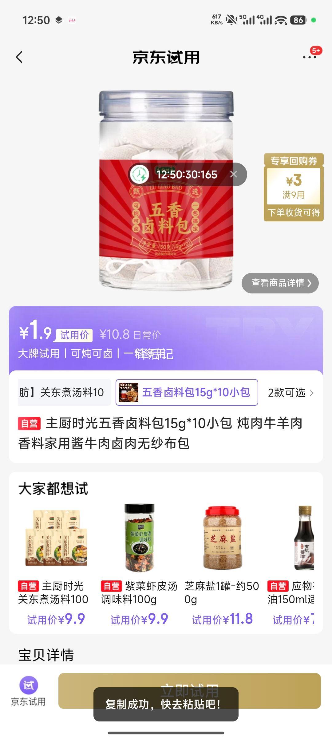 ��Ӫ����ʱ�� ����±�ϰ� 15g*10С�� ����ţ�������� ���ý�ţ��±�� ��ɴ�����Ż�֤��