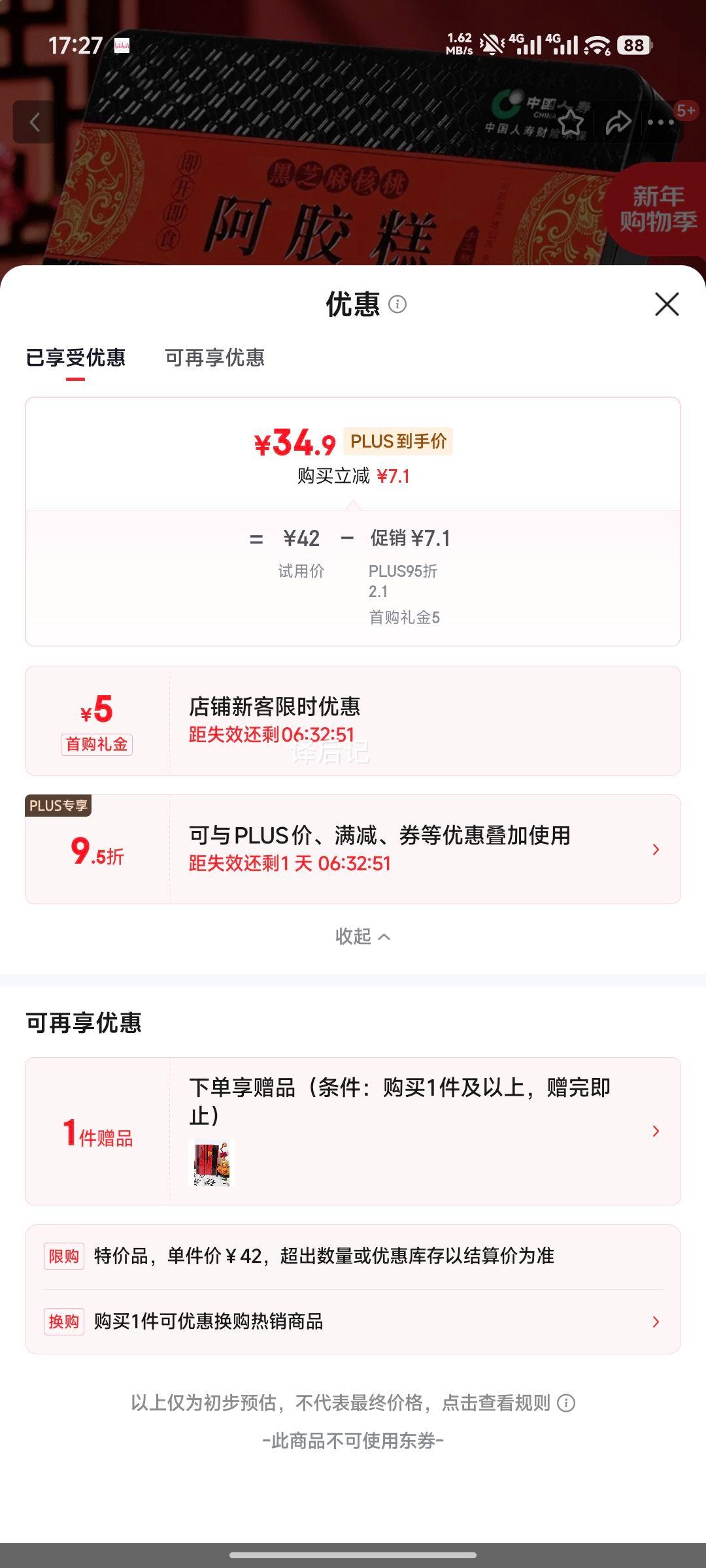 ϣķɭ ������ ������ʳ��Ԫ��Ƭ�� ����̲�Ʒ ��ѪŮ �͸�ĸ������Ʒ�Ż�֤��