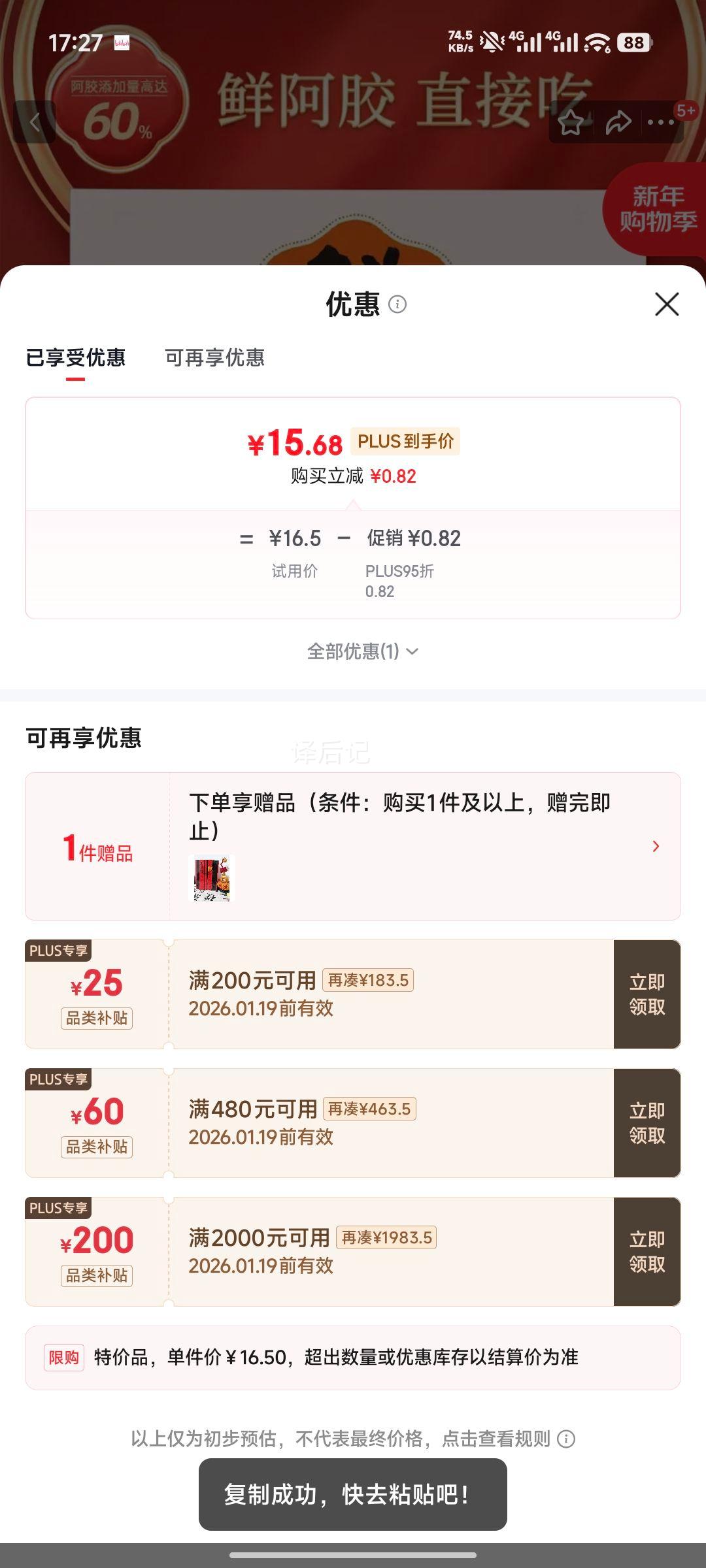 ϣķɭ С�ʽ���ʳ�������� ��Ʒ������ ɽ������ԭ�� ����Ѫ ������Ż�֤��