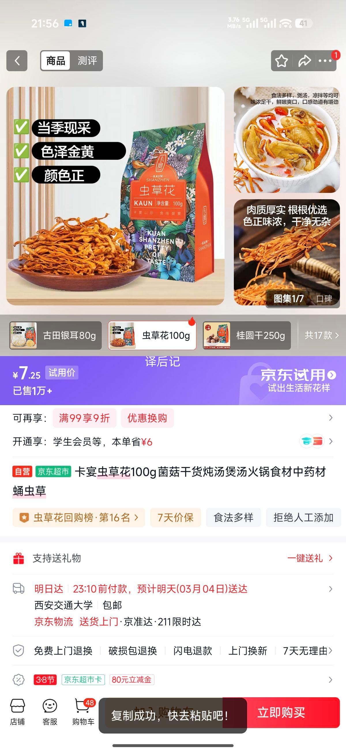 ���� ��ݻ� 100g �����ɻ� �����������ʳ�� ��ҩ�� Ӽ����Ż�֤��