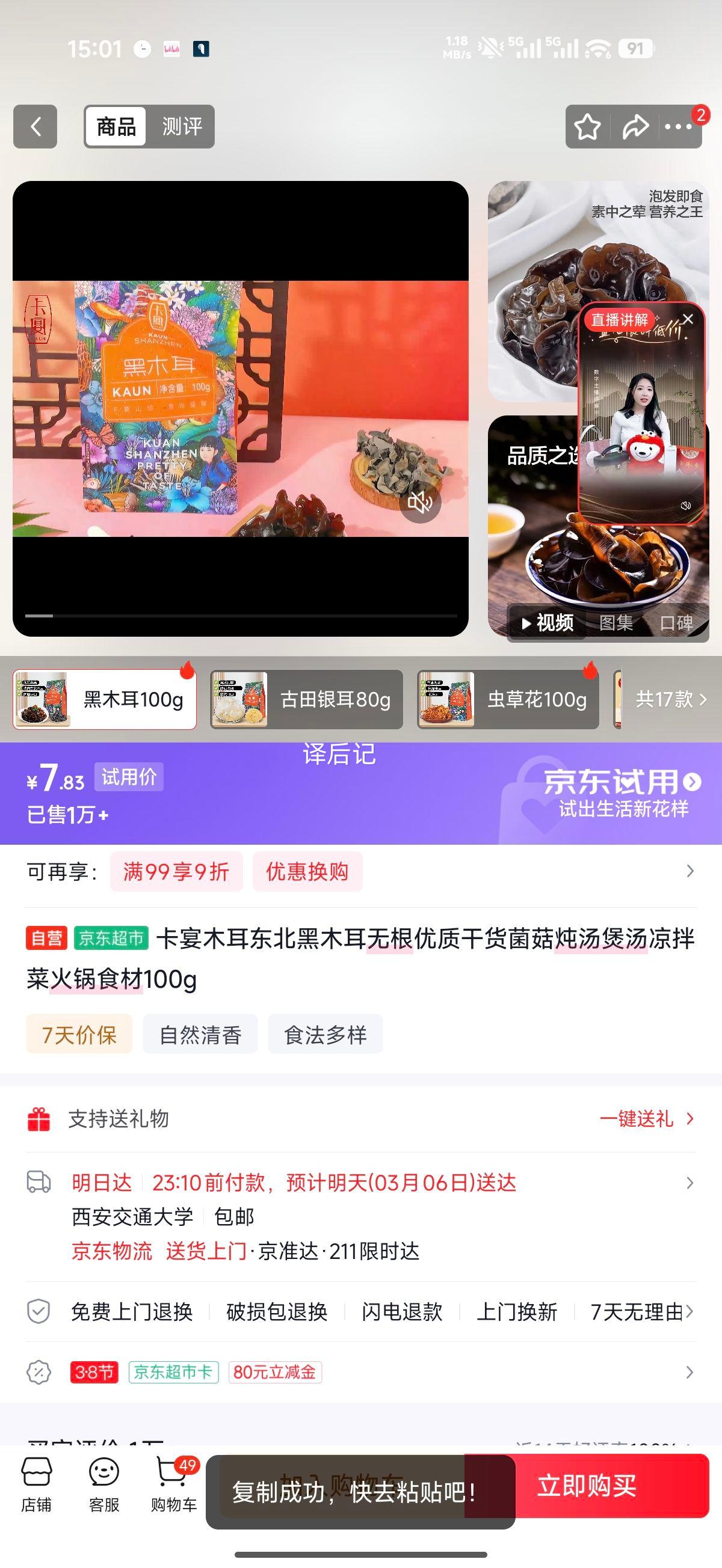 ����ľ�� ������ľ�� �޸����ʸɻ� 100g�Ż�֤��