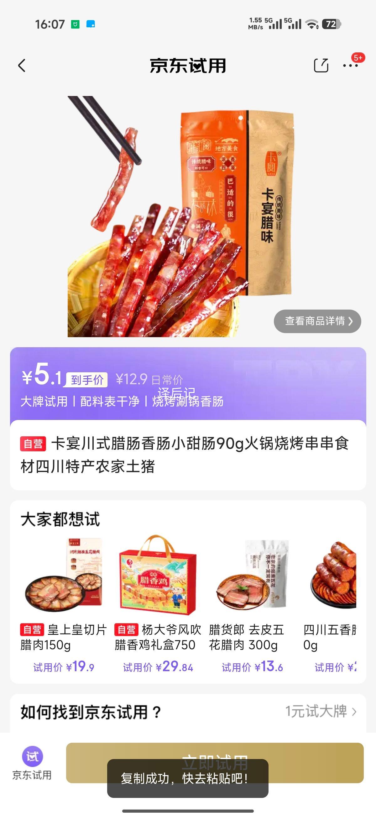 ���紨ʽ�����㳦С�� 90g �Ĵ��ز� ũ�������Ż�֤��