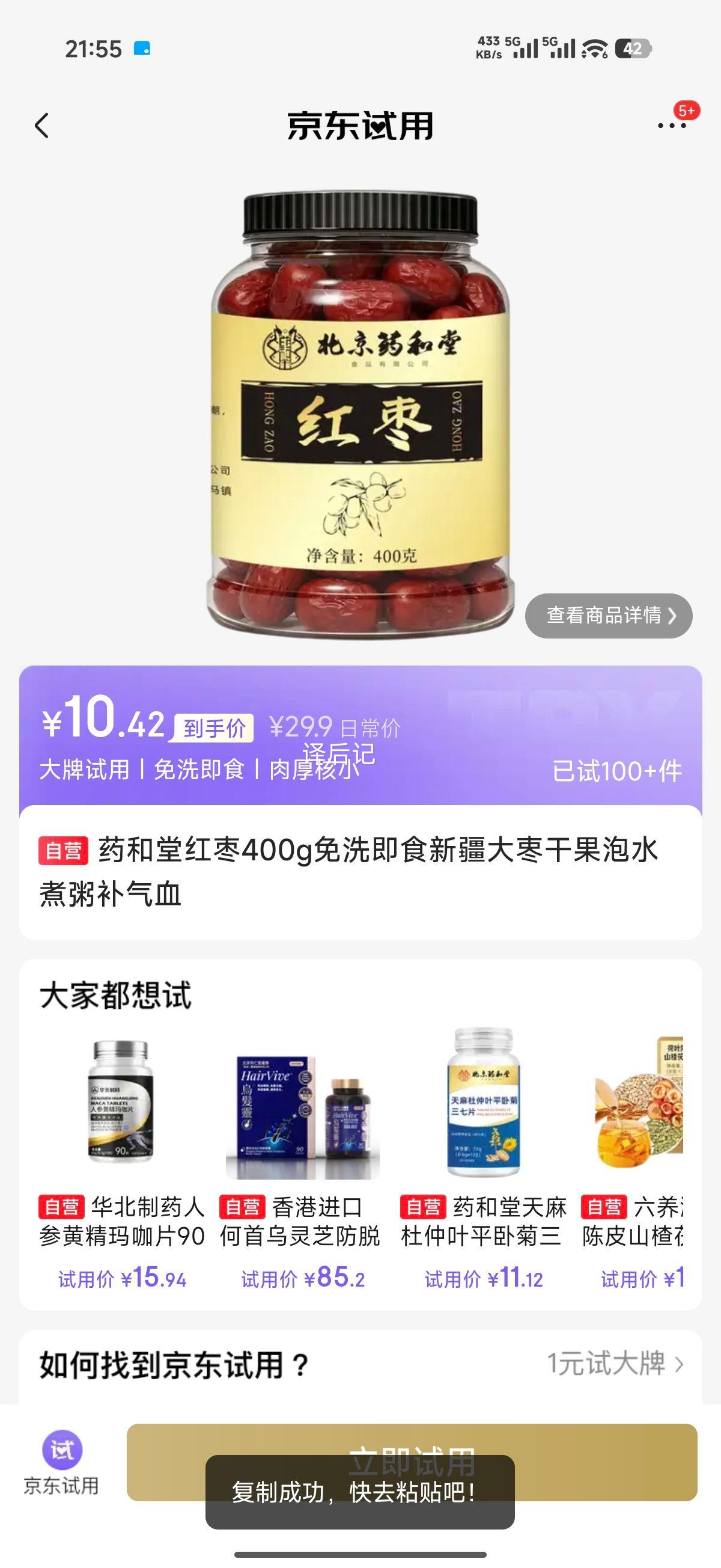 ҩ���� ���� 400g ��ϴ��ʳ �½�����ɹ� ��ˮ���ಹ��Ѫ�Ż�֤��