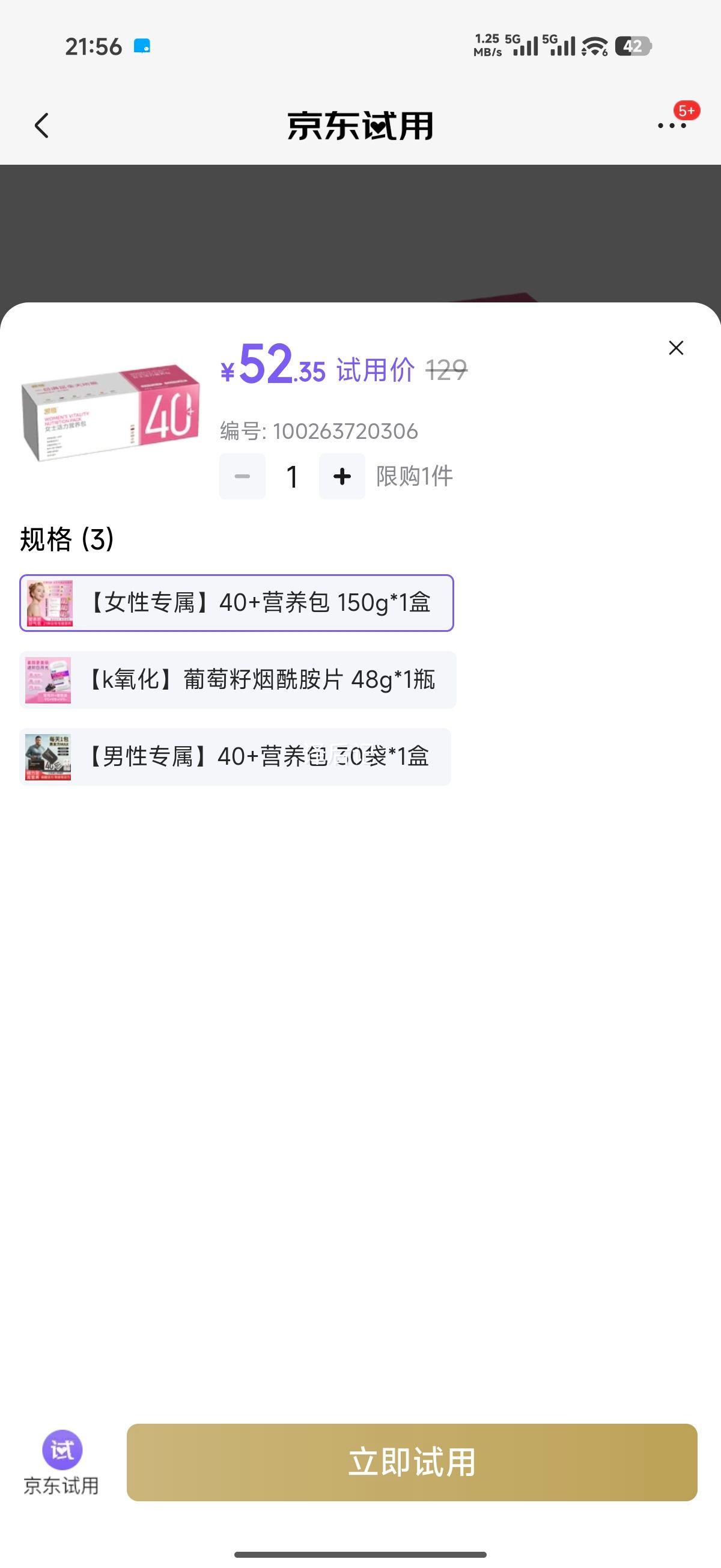 ���� ÿ��Ӫ���� Ů��40+����ά�� ��������������Խݮ�谱���Ż�֤��