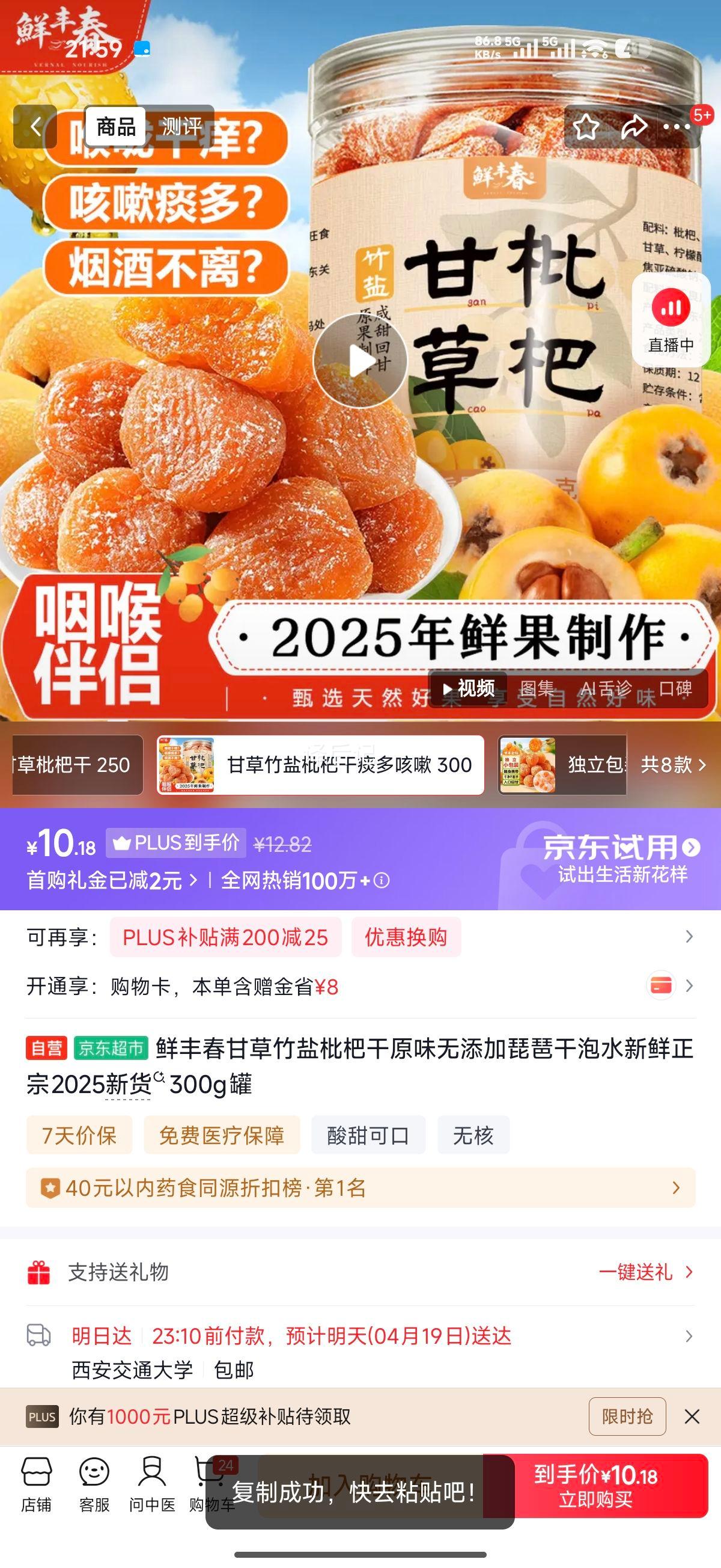 �ʷᴺ �ʲ��������˸� ԭζ������ 2025�»� 300g���Ż�֤��