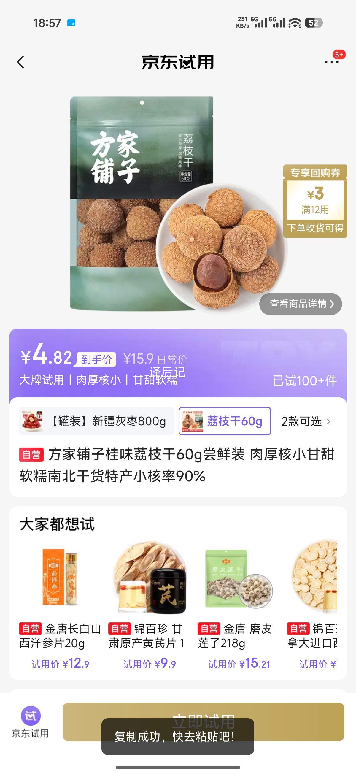 �������� ��ζ��֦�� 60g ����װ ����С ������Ŵ С����90%�Ż�֤��