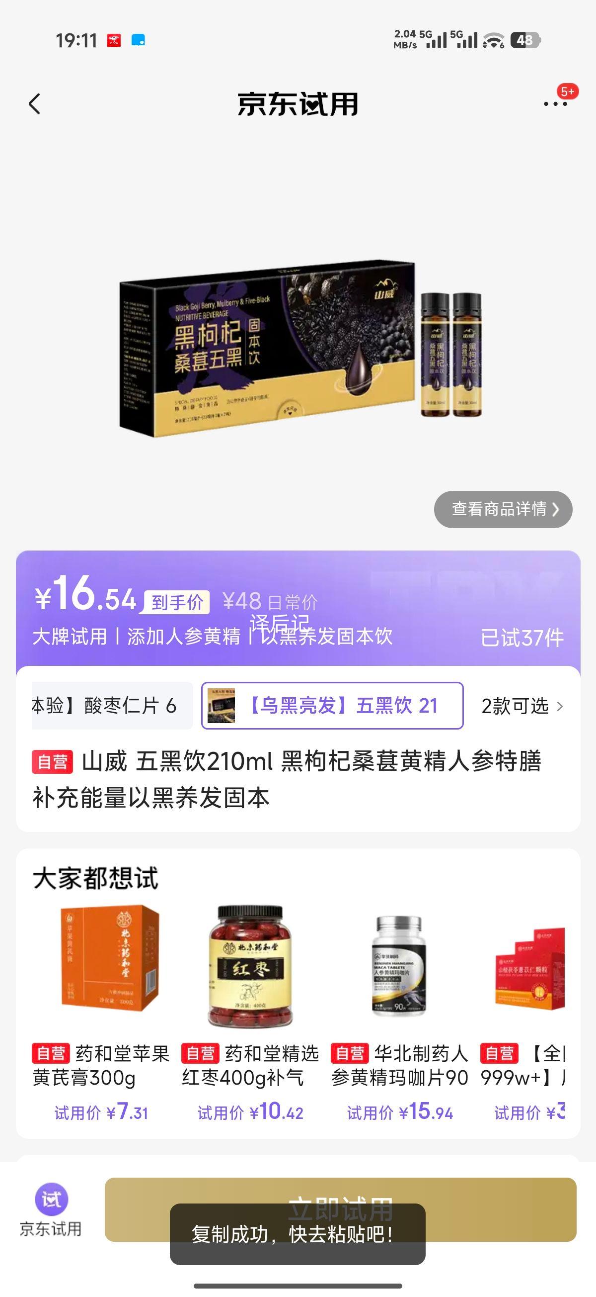 ɽ�� �����210ml �����ɣ�ػƾ��˲����� ���������Ժ������̱��Ż�֤��