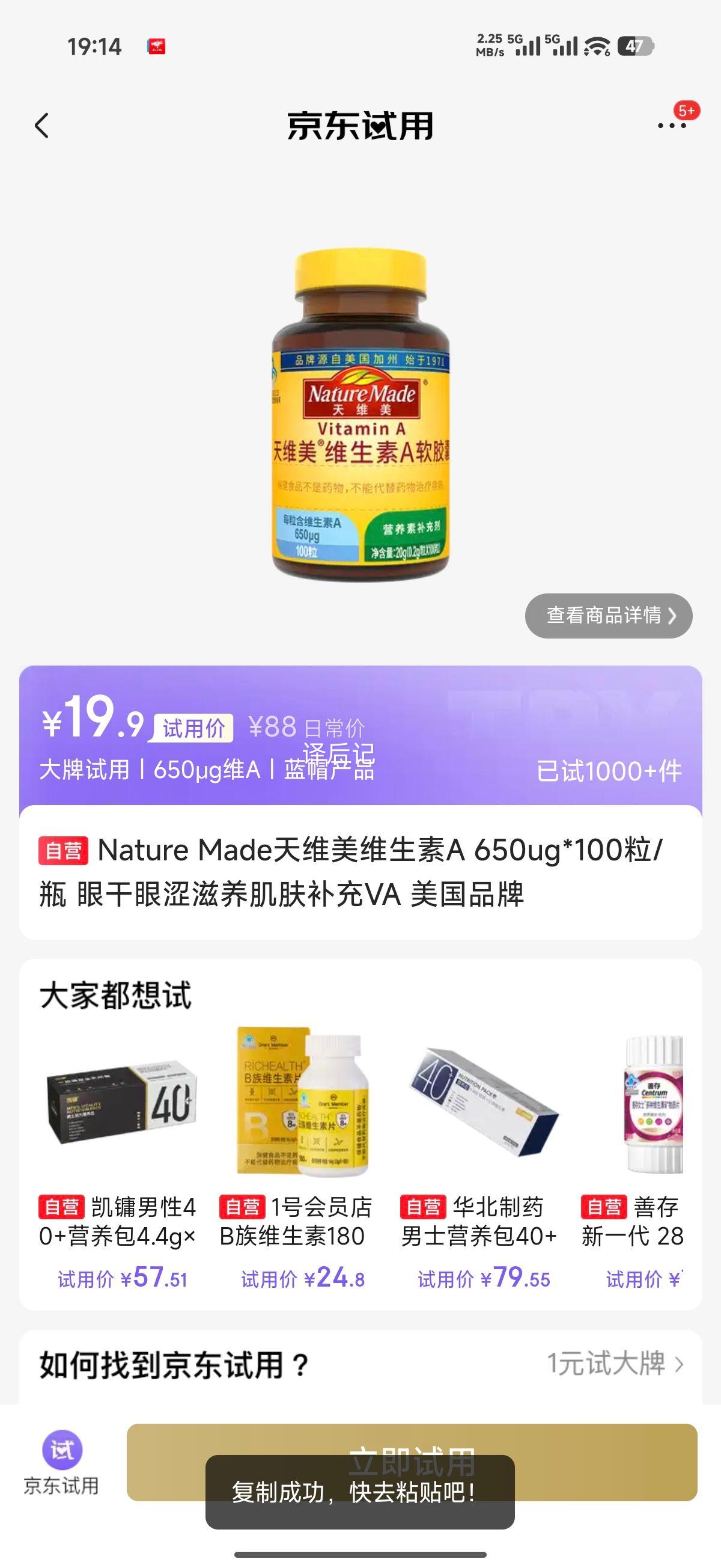 Nature Made ��ά�� ά����A 650ug*100��/ƿ �۸���ɬ������������VA�Ż�֤��