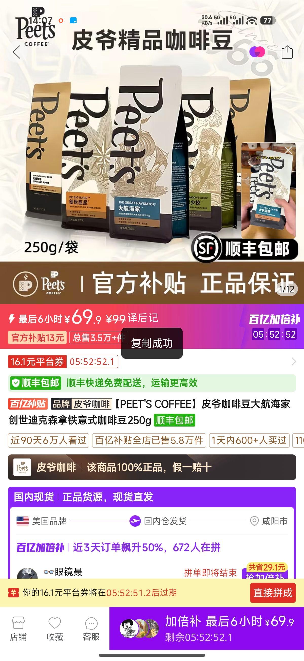 PEET'S COFFEE Ƥү���ȶ� �󺽺��Ҵ����Ͽ�ɭ������ʽ���ȶ� 250g�Ż�֤��