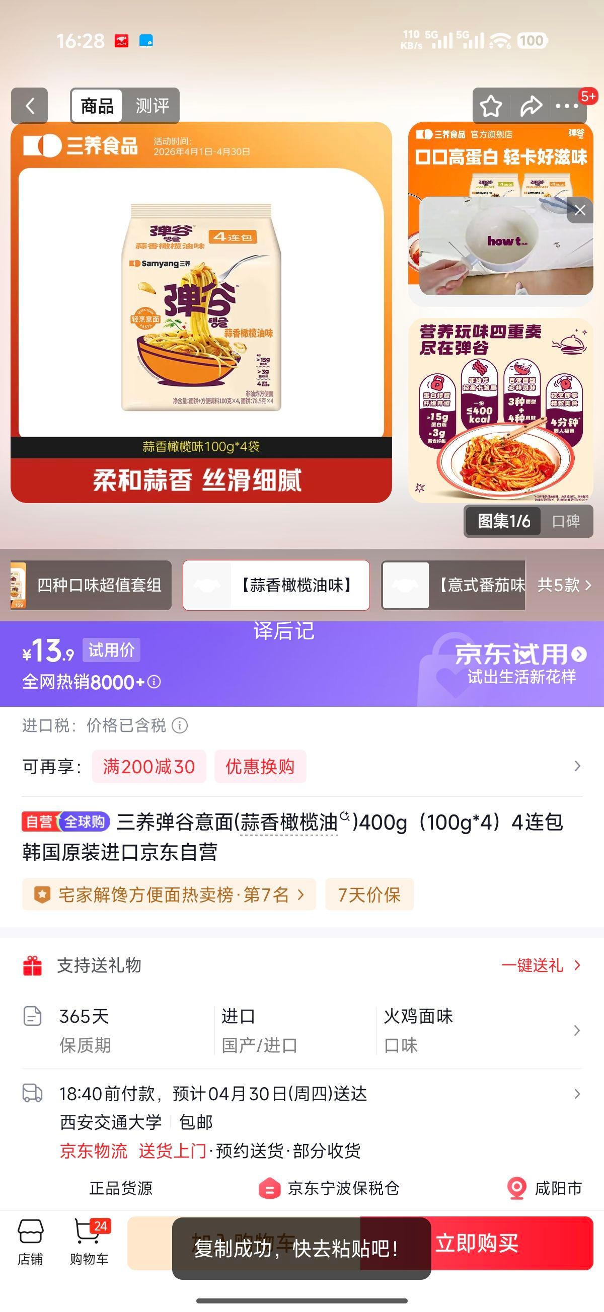 ���� �������� ��������� 400g��100g��4��4���� ����ԭװ�����Ż�֤��