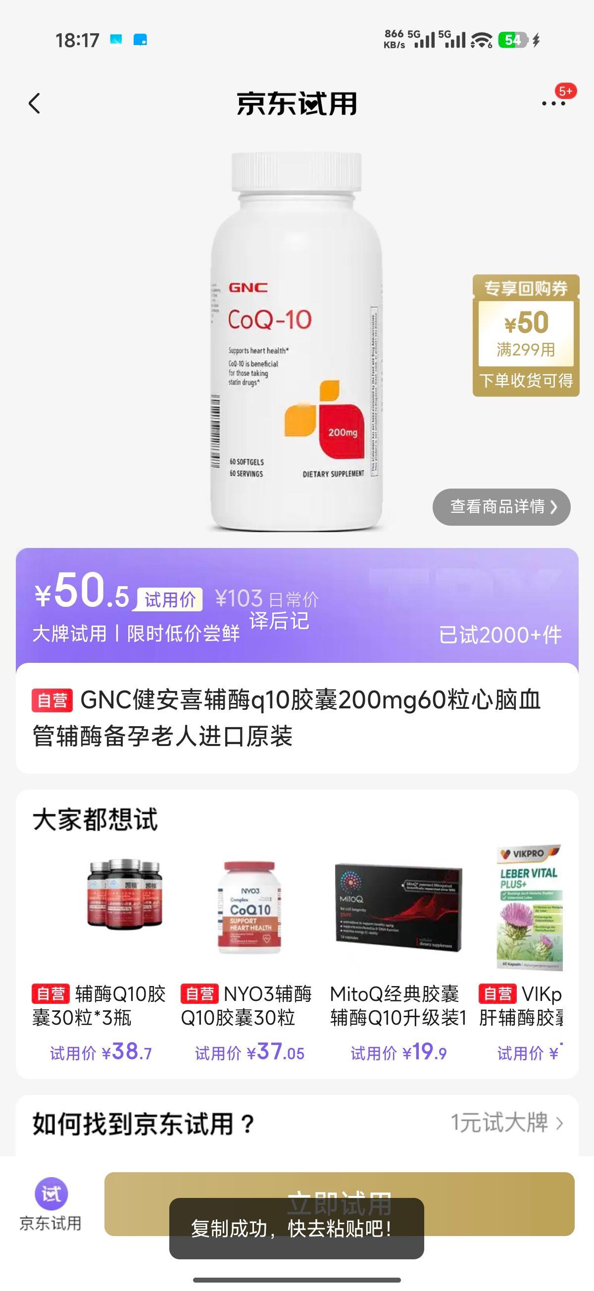 GNC����ϲ ��øQ10���� 200mg 60�� ����Ѫ�ܱ������˽���ԭװ�Ż�֤��