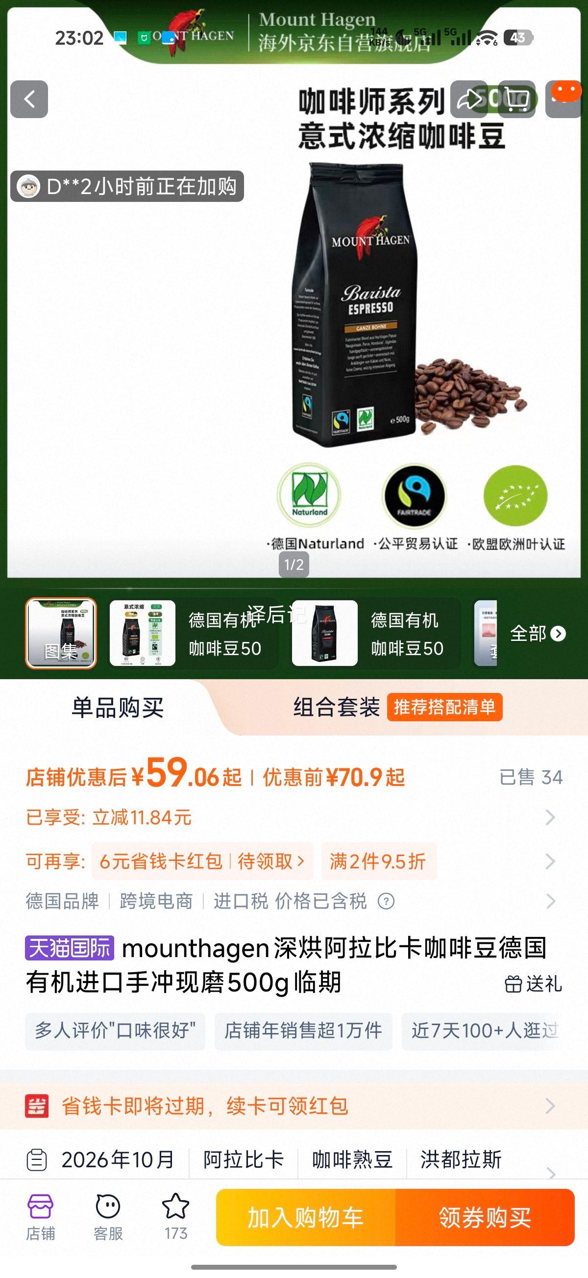 mounthagen ��氢���ȿ����ȶ� �¹��л����� �ֳ���ĥ 500g �����Ż�֤��