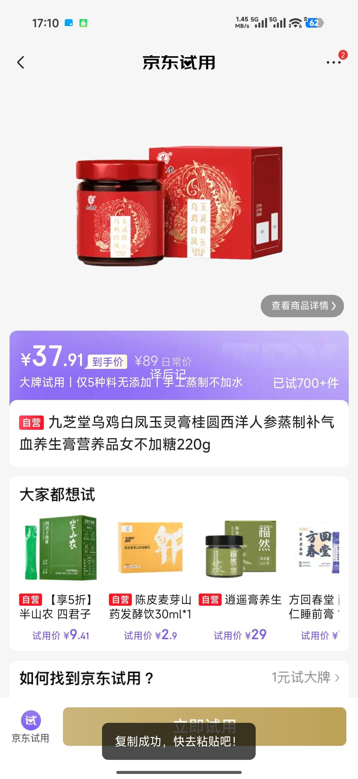 ��֥�� �ڼ��׷������ ��Բ��������Ʋ���Ѫ������ 220g �������Ż�֤��