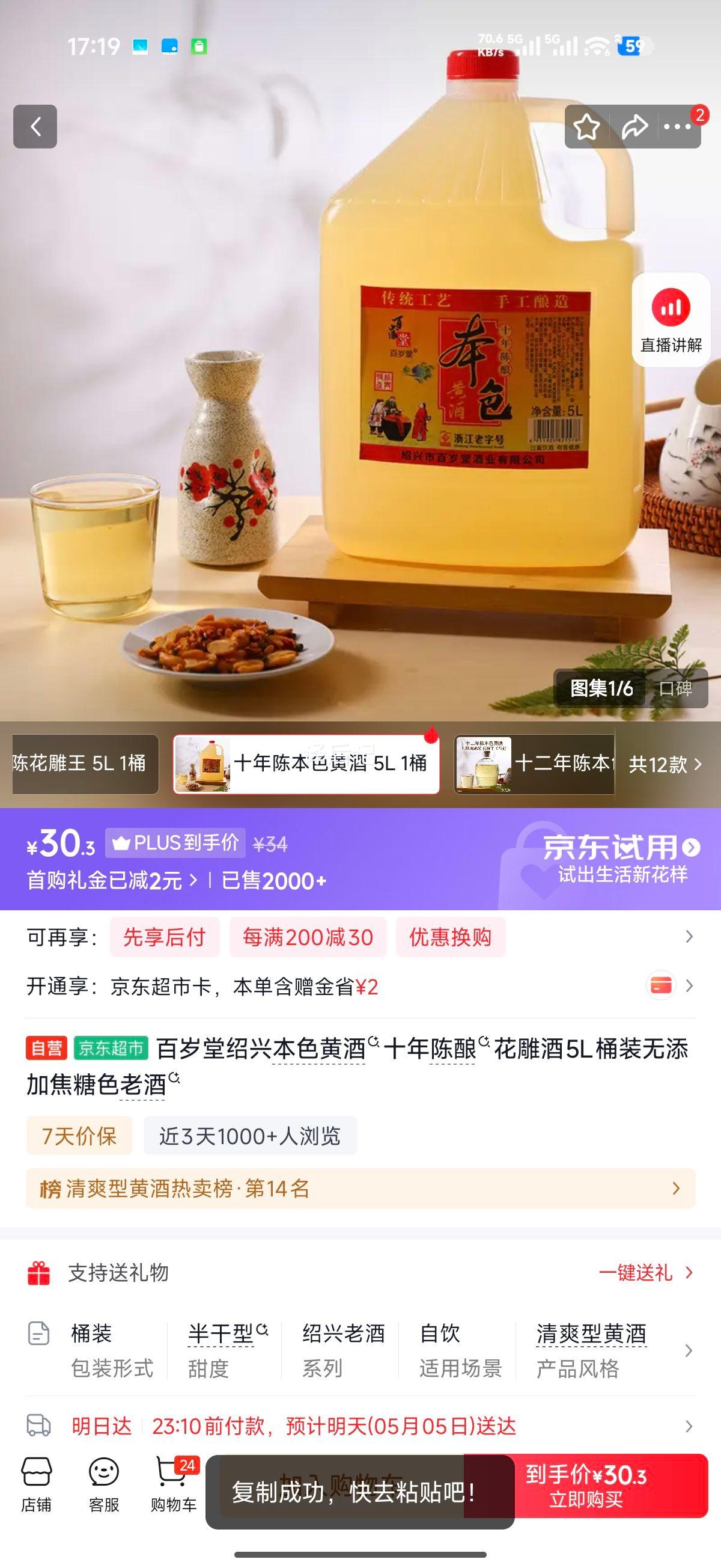 ������ ���˱�ɫ�ƾ� ʮ����� ����� 5LͰװ �����ӽ���ɫ�Ż�֤��