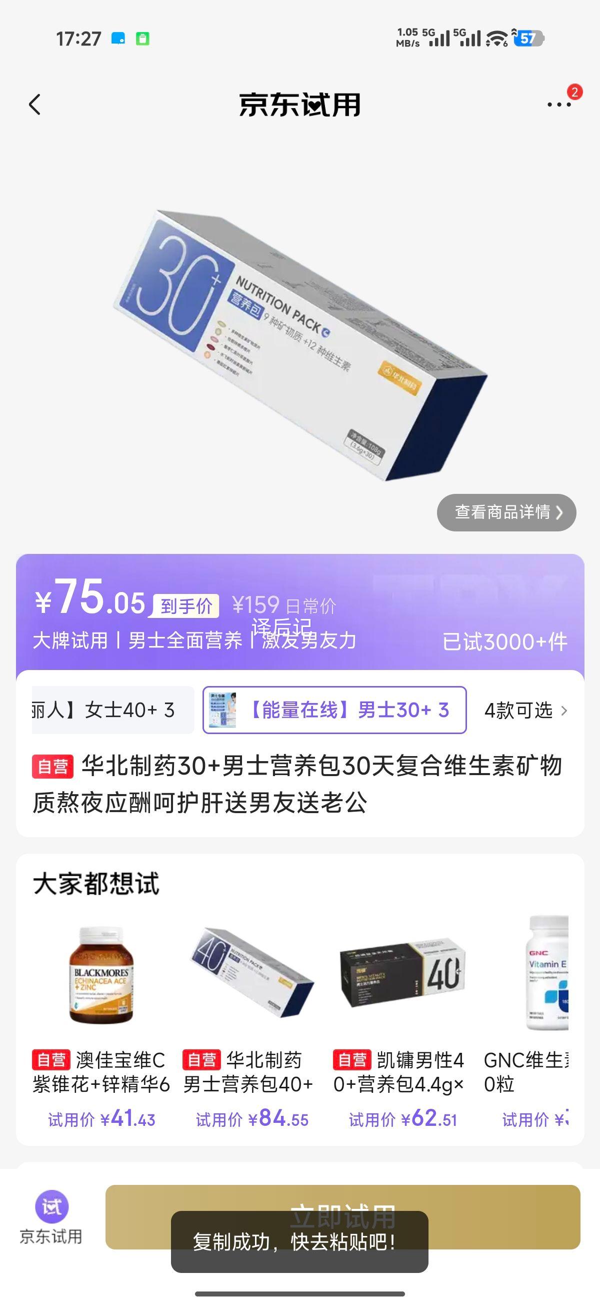 ������ҩ ��ʿӪ���� 30�츴��ά���ؿ����� ��ҹӦ�껤�� ���������Ϲ��Ż�֤��