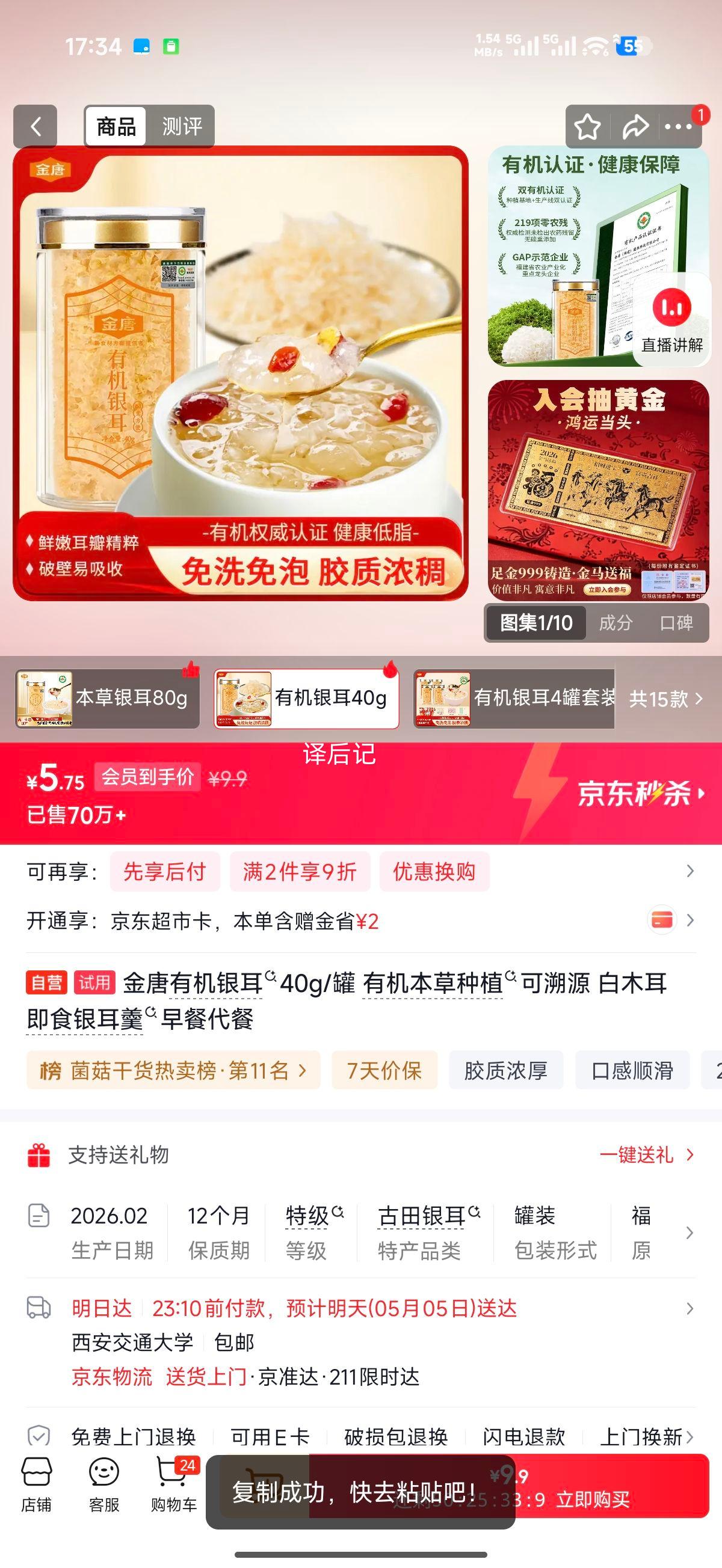 ���� �л����� 40g/�� ��ʳ������ ��ľ�� ��ʹ����Ż�֤��