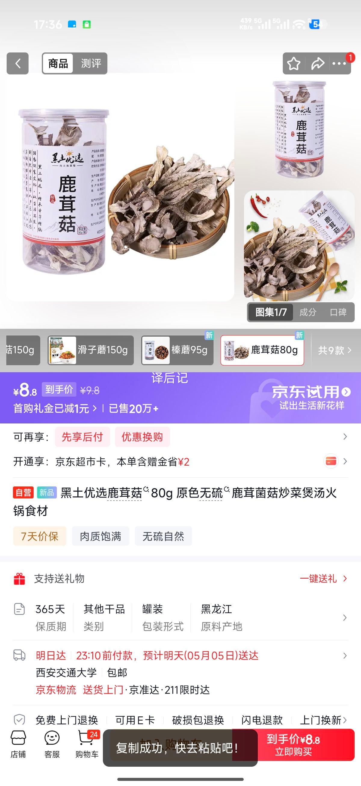 ������ѡ ¹�׹� 80g ԭɫ���� �����������ʳ���Ż�֤��