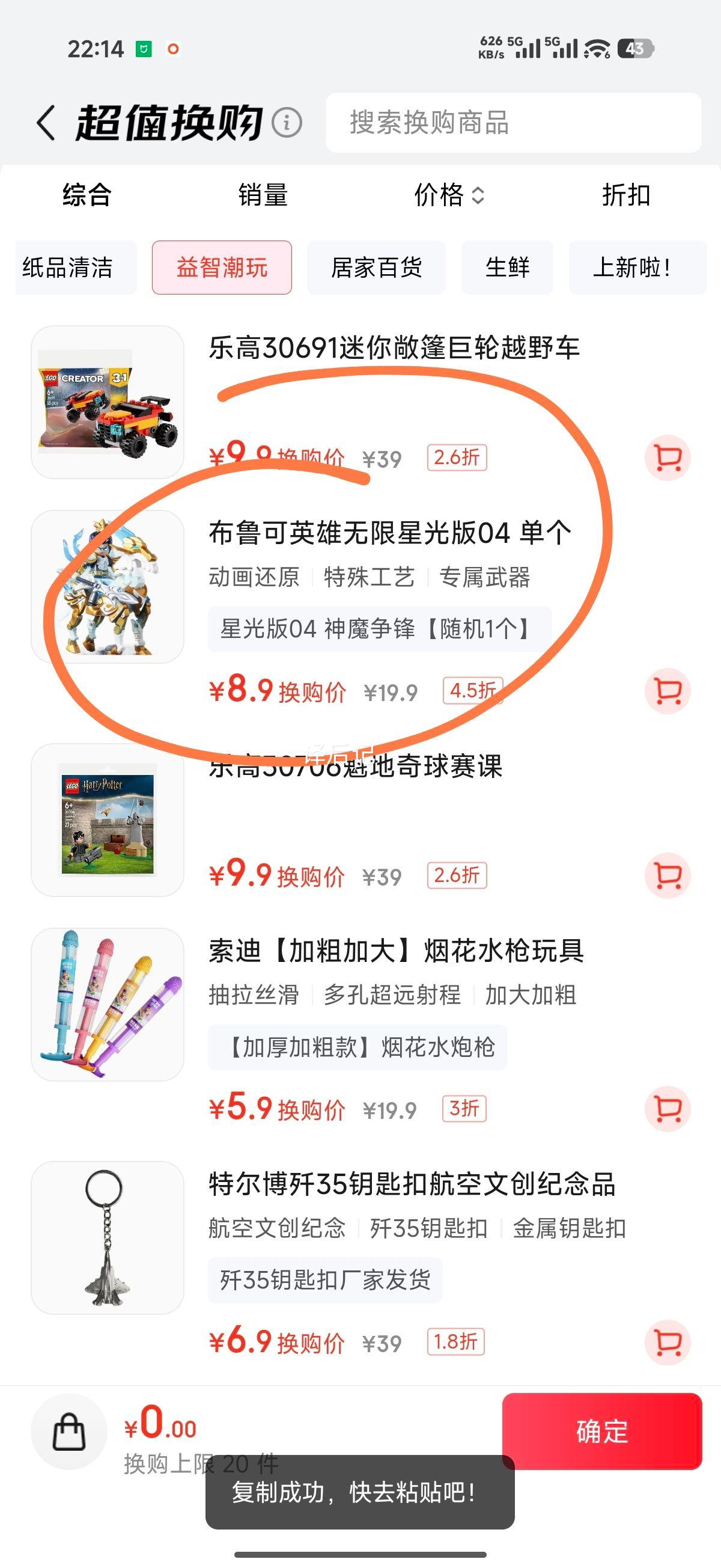 ��³�� ��ľ��Ӣ�������ǹ��04 ��ħ���� ������� Ů������ �����ְ��Ż�֤��