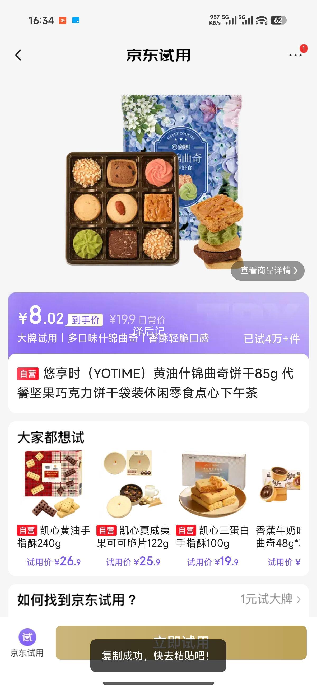 ����ʱ��YOTIME������ʲ��������� 85g ���ͼ���ɿ������ɴ�װ������ʳ�Ż�֤��