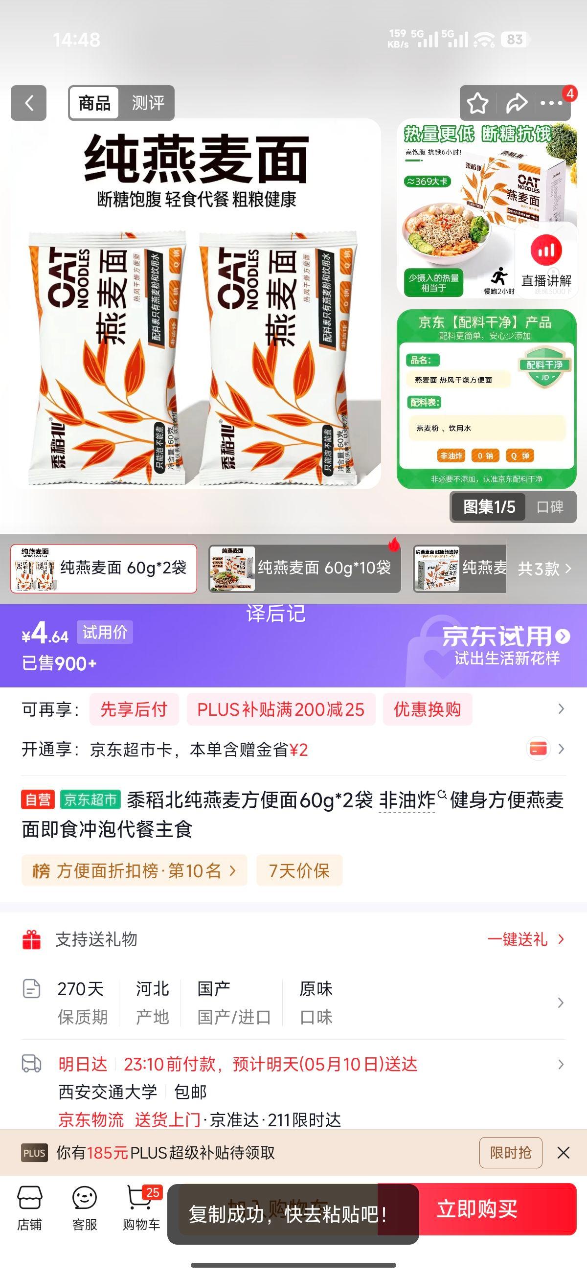 �򵾱������󷽱��� 60g*2�� ����ը��ʳ���ݴ�����ʳ�Ż�֤��