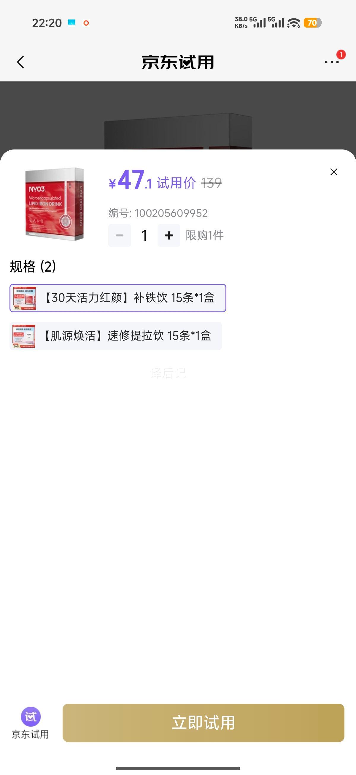 NYO3 ������ 20ML*15�� ƶѪ����Ѫ �и�ר���Ż�֤��