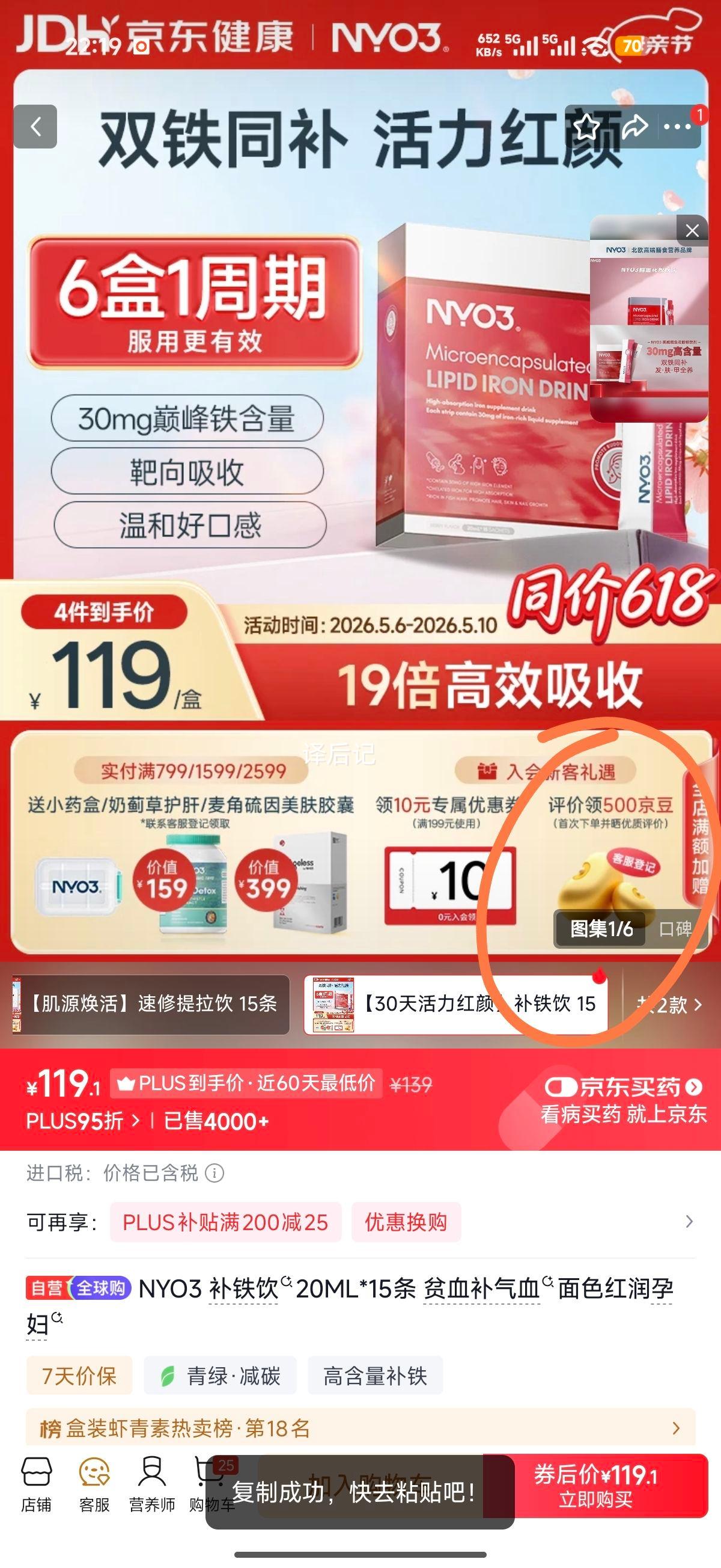 NYO3 ������ 20ML*15�� ƶѪ����Ѫ �и�ר���Ż�֤��