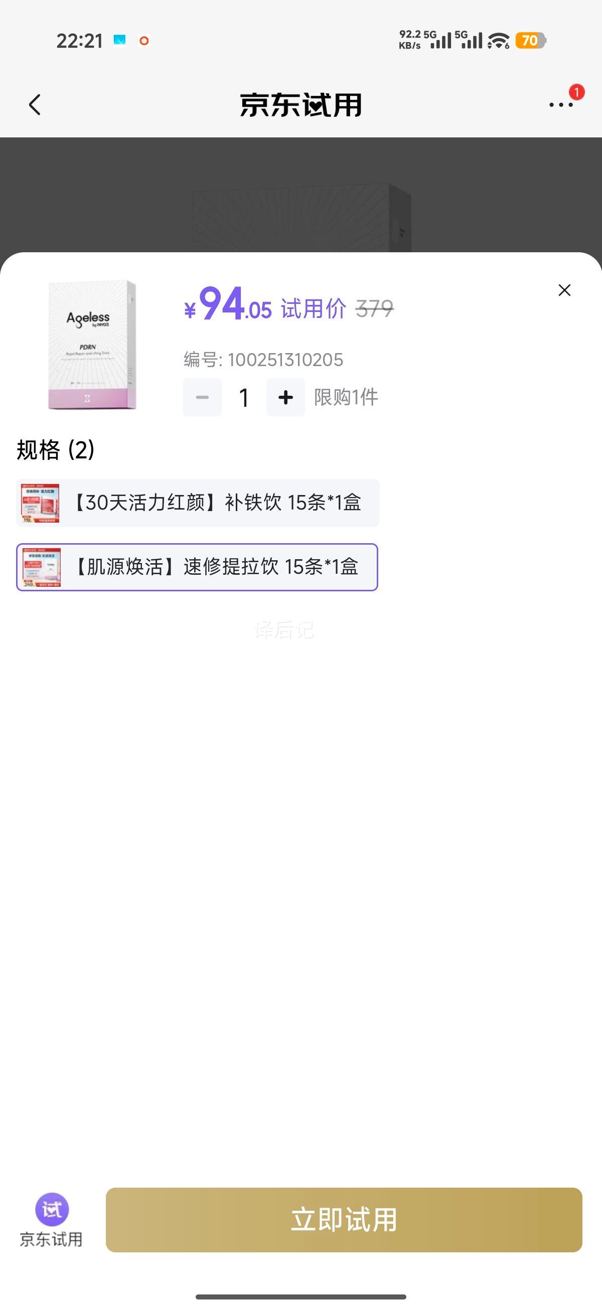 NYO3 Ageless����PDRN����������ˮ�������������� 20ml*15��/���Ż�֤��