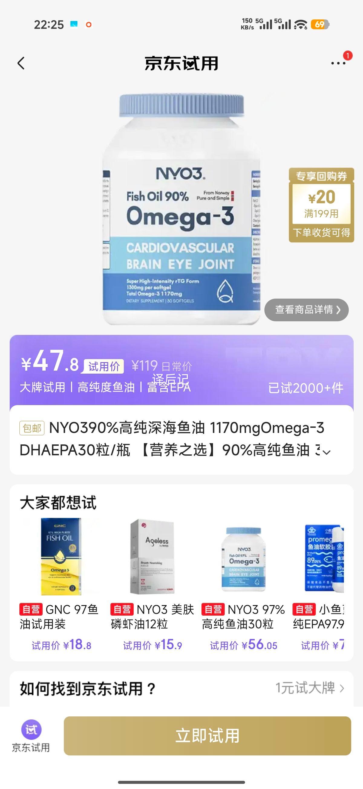 NYO 90%�ߴ������ 1170mg Omega-3 DHA/EPA 30��/ƿ�Ż�֤��